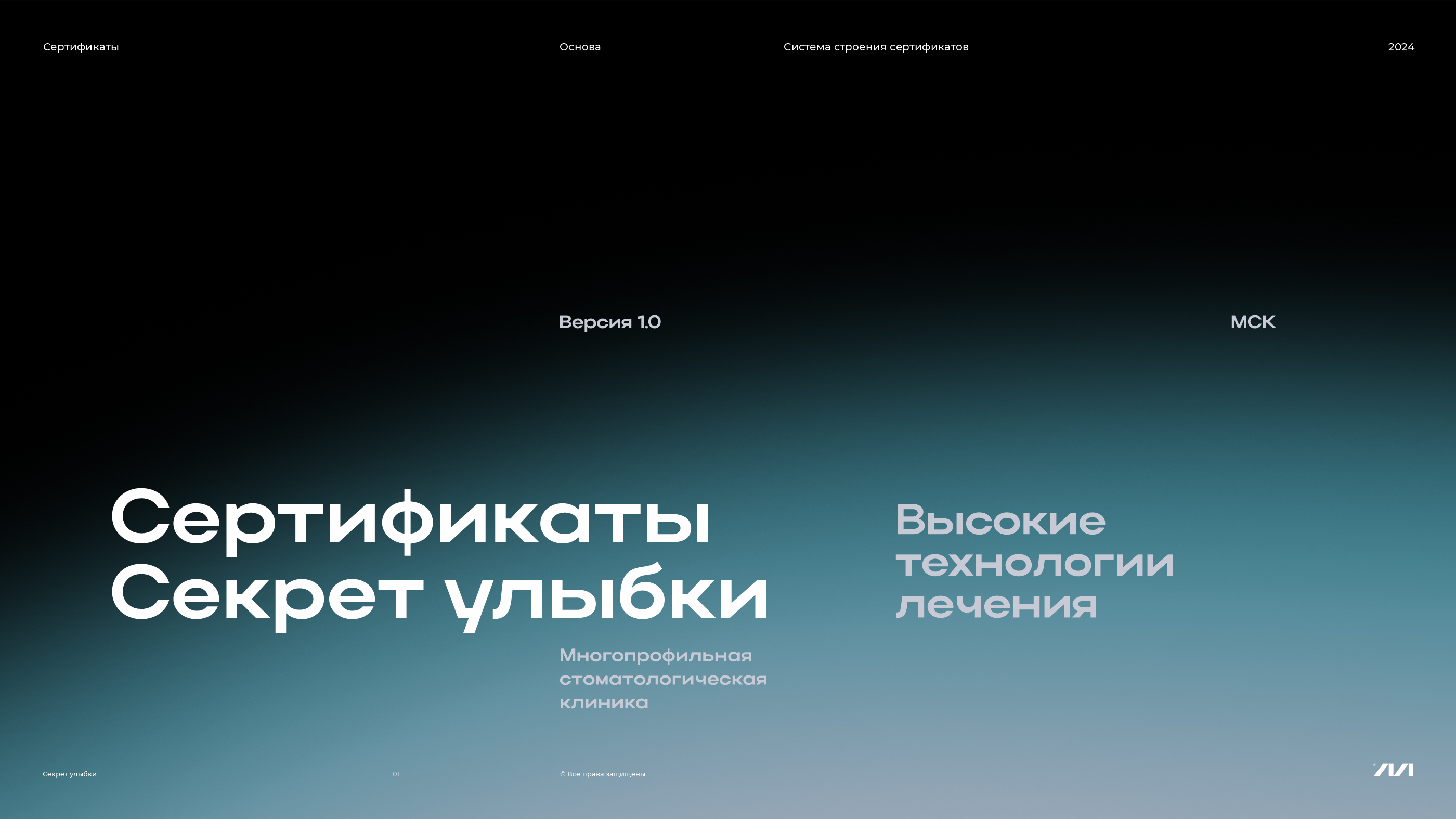Секрет улыбки / Сертификаты — Изображение №1 — Графика, Маркетинг на Dprofile
