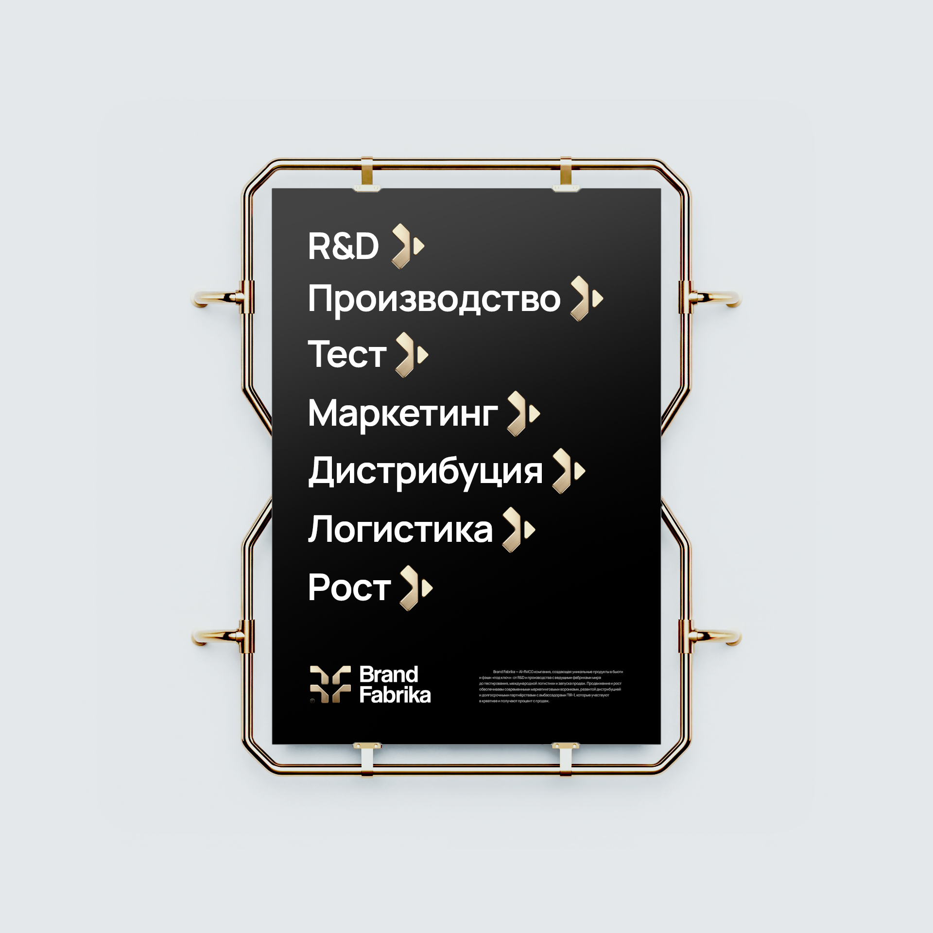 Brand Fabrika / айдентика — Изображение №11 — Брендинг, Графика на Dprofile