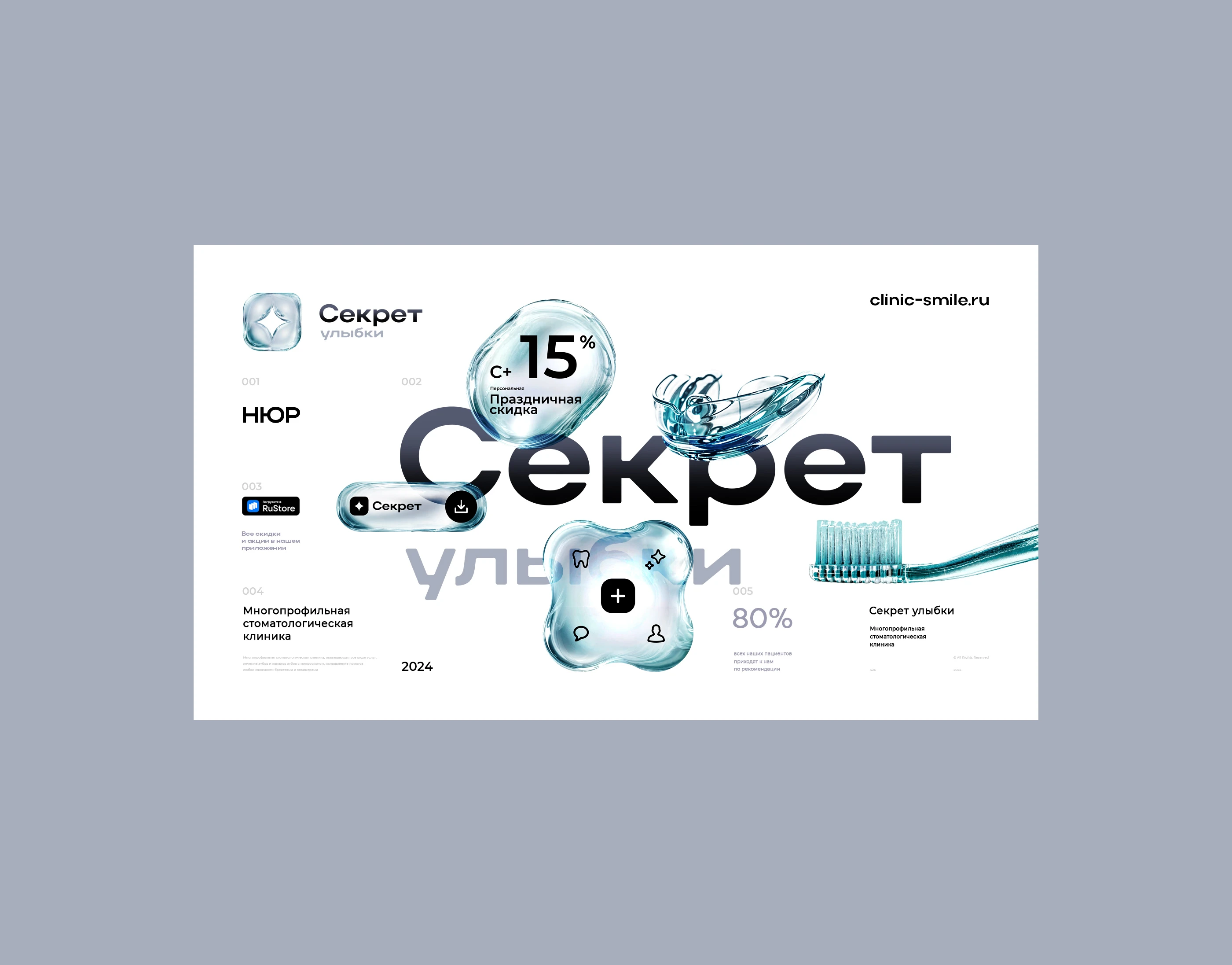 Секрет улыбки / лого / брендинг — Изображение №10 — Брендинг, Графика на Dprofile