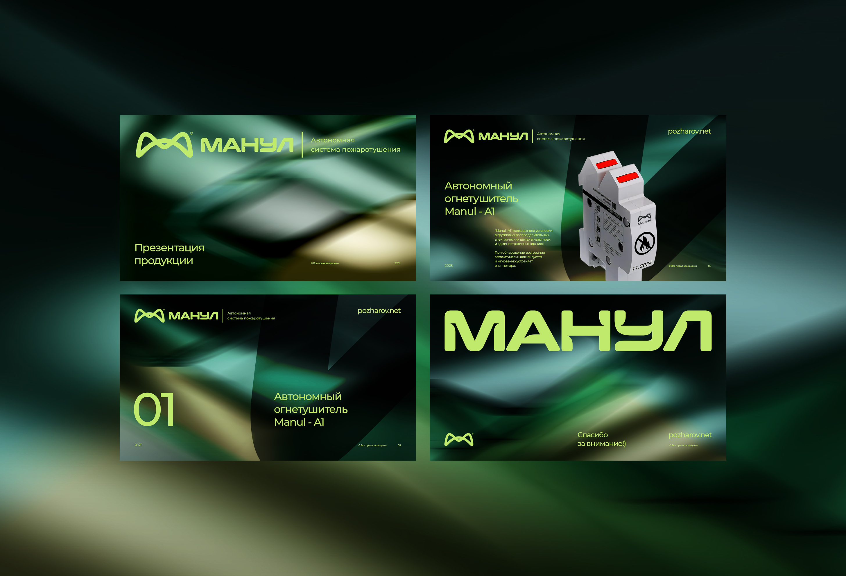 МАНУЛ / лого / брендинг — Изображение №10 — Брендинг, Графика на Dprofile