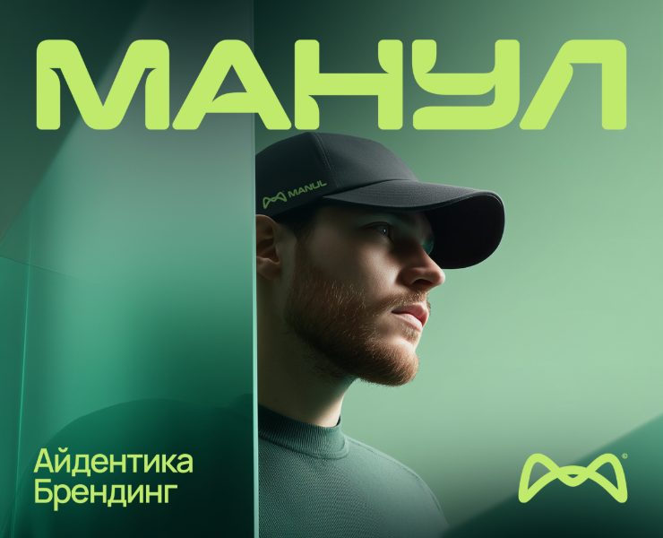 МАНУЛ / лого / брендинг на Dprofile