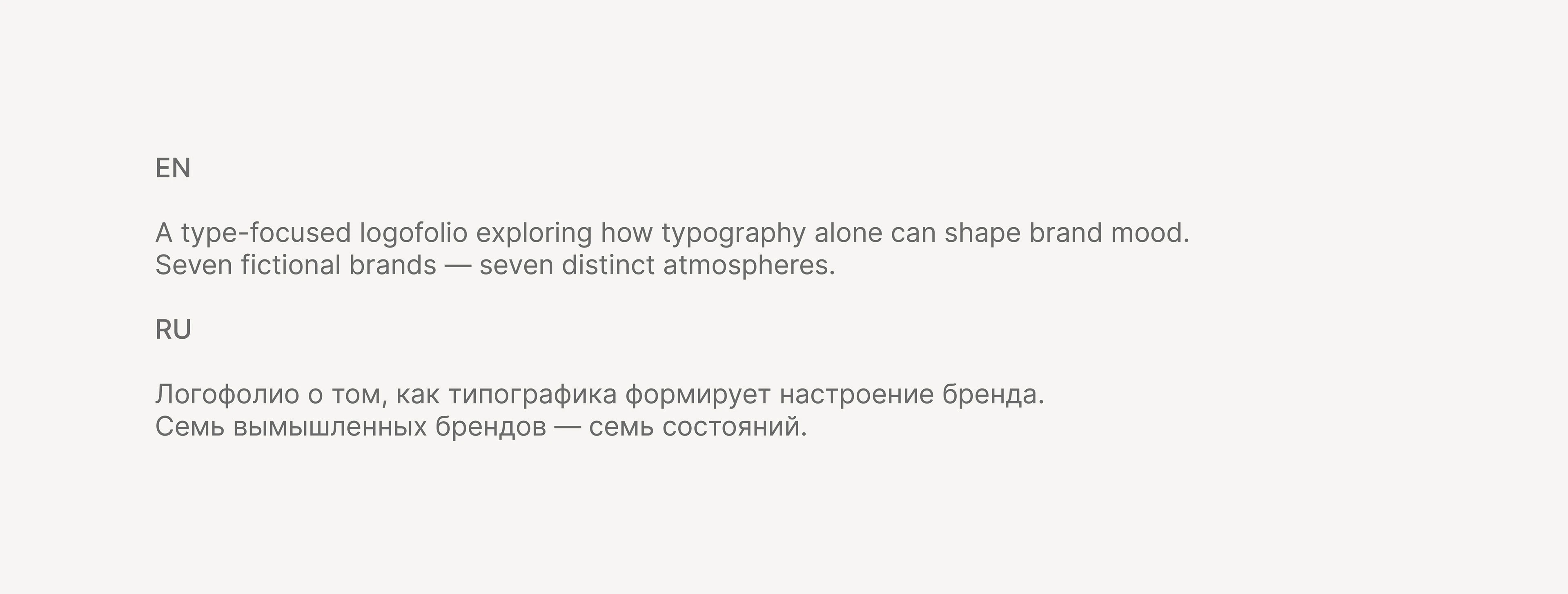 7 LOGOS — 7 MOODS — Изображение №2 — Брендинг на Dprofile
