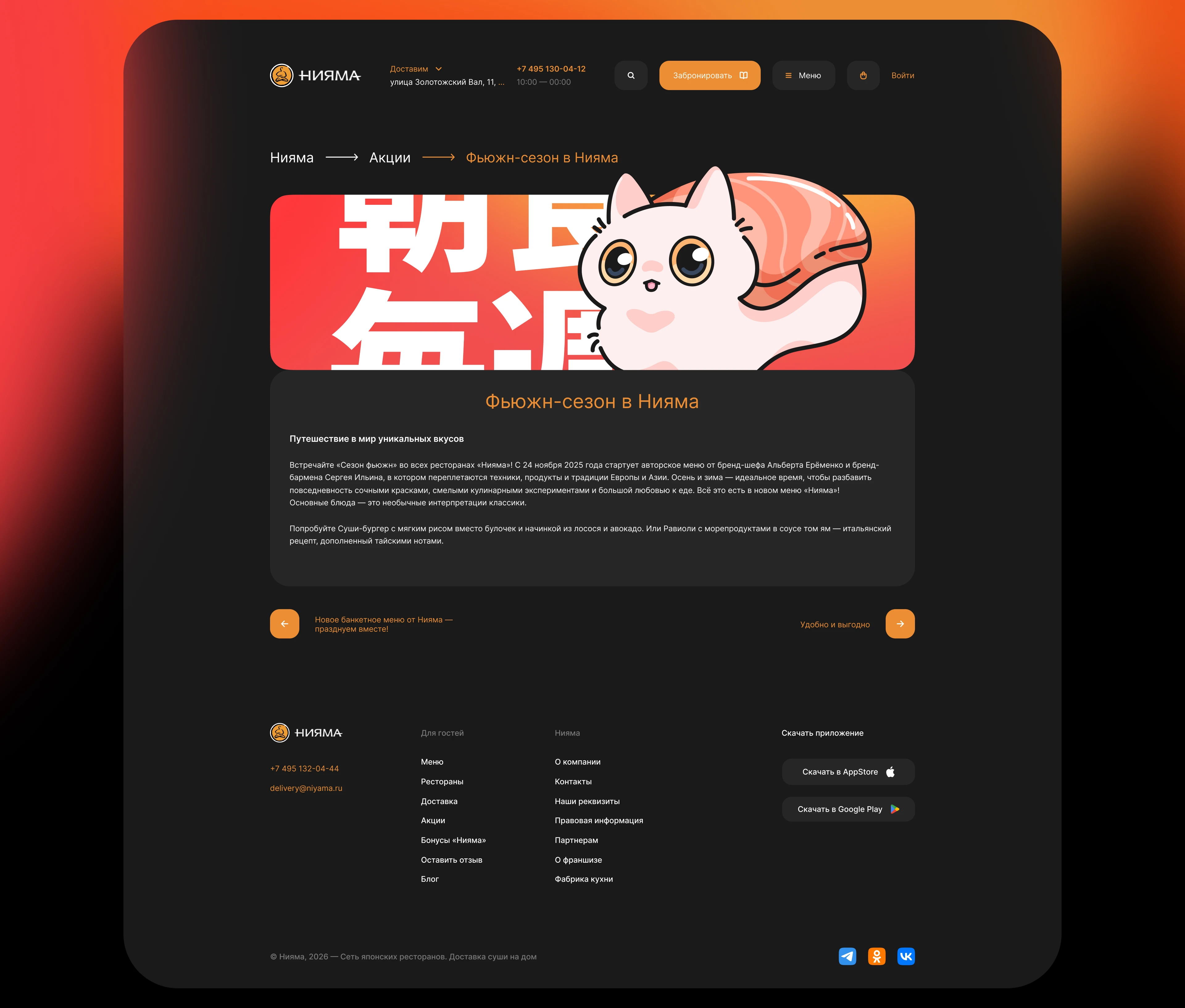 Niyama — Изображение №3 — Интерфейсы на Dprofile