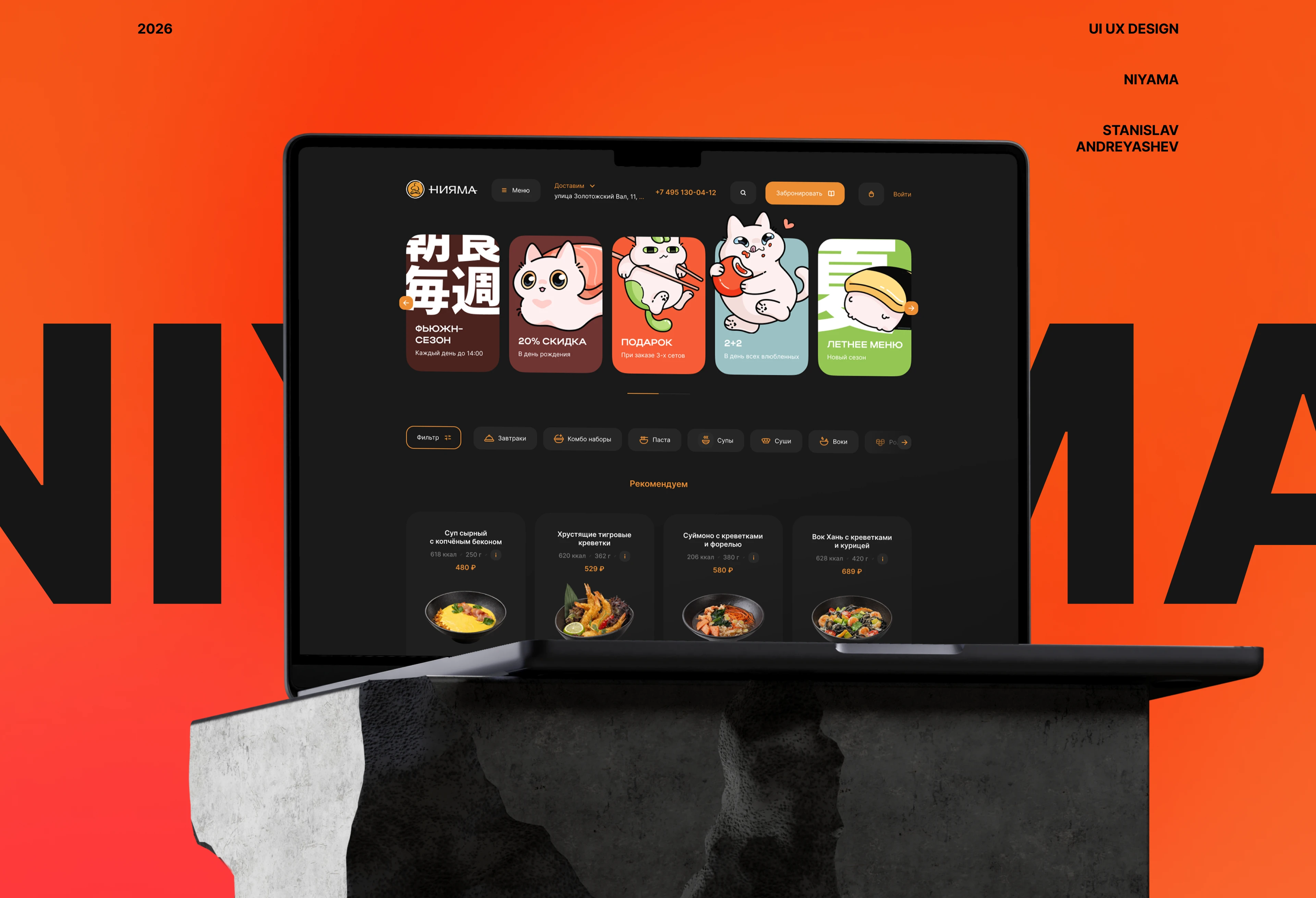 Niyama — Изображение №1 — Интерфейсы на Dprofile