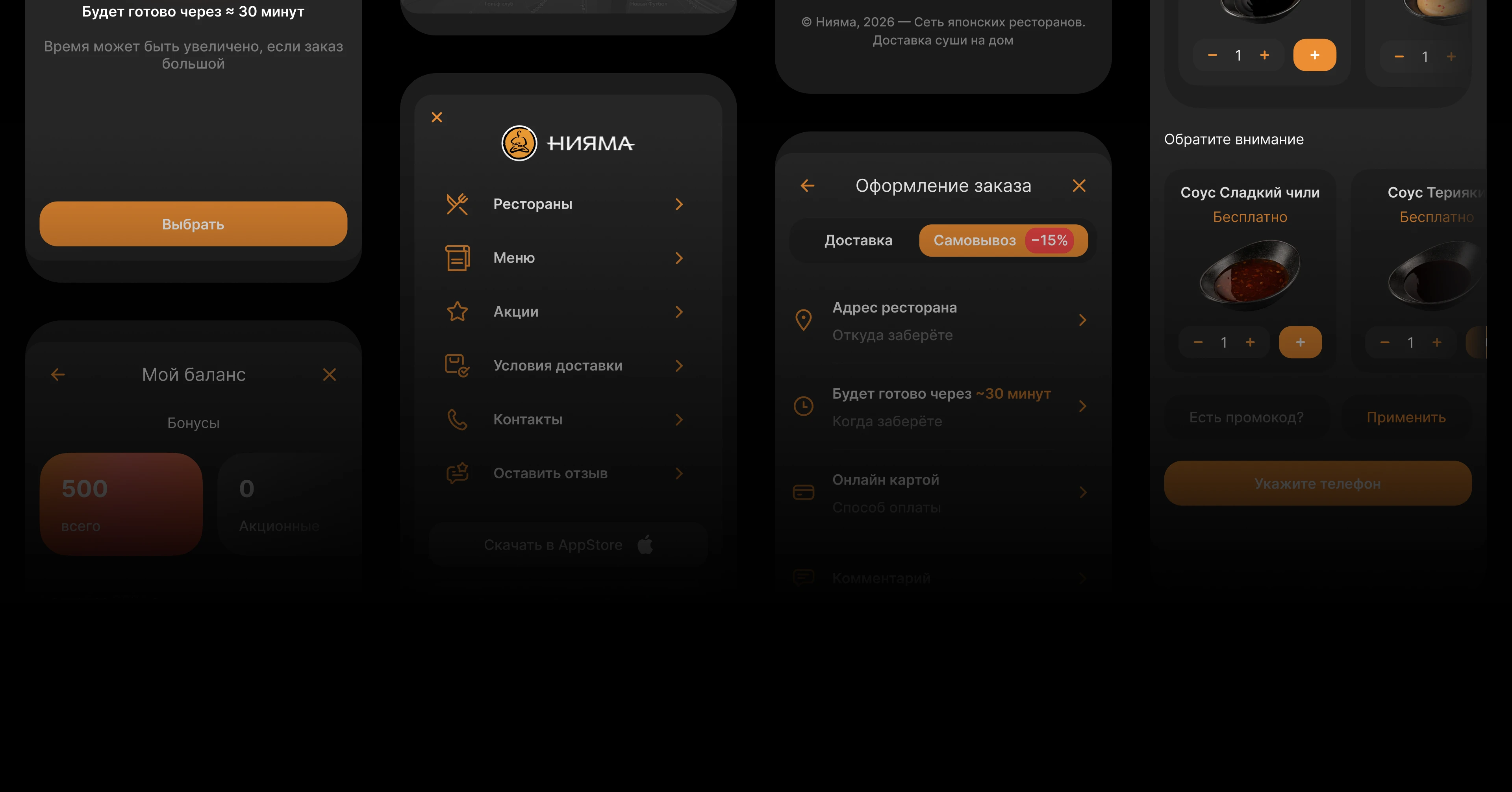 Niyama — Изображение №15 — Интерфейсы на Dprofile