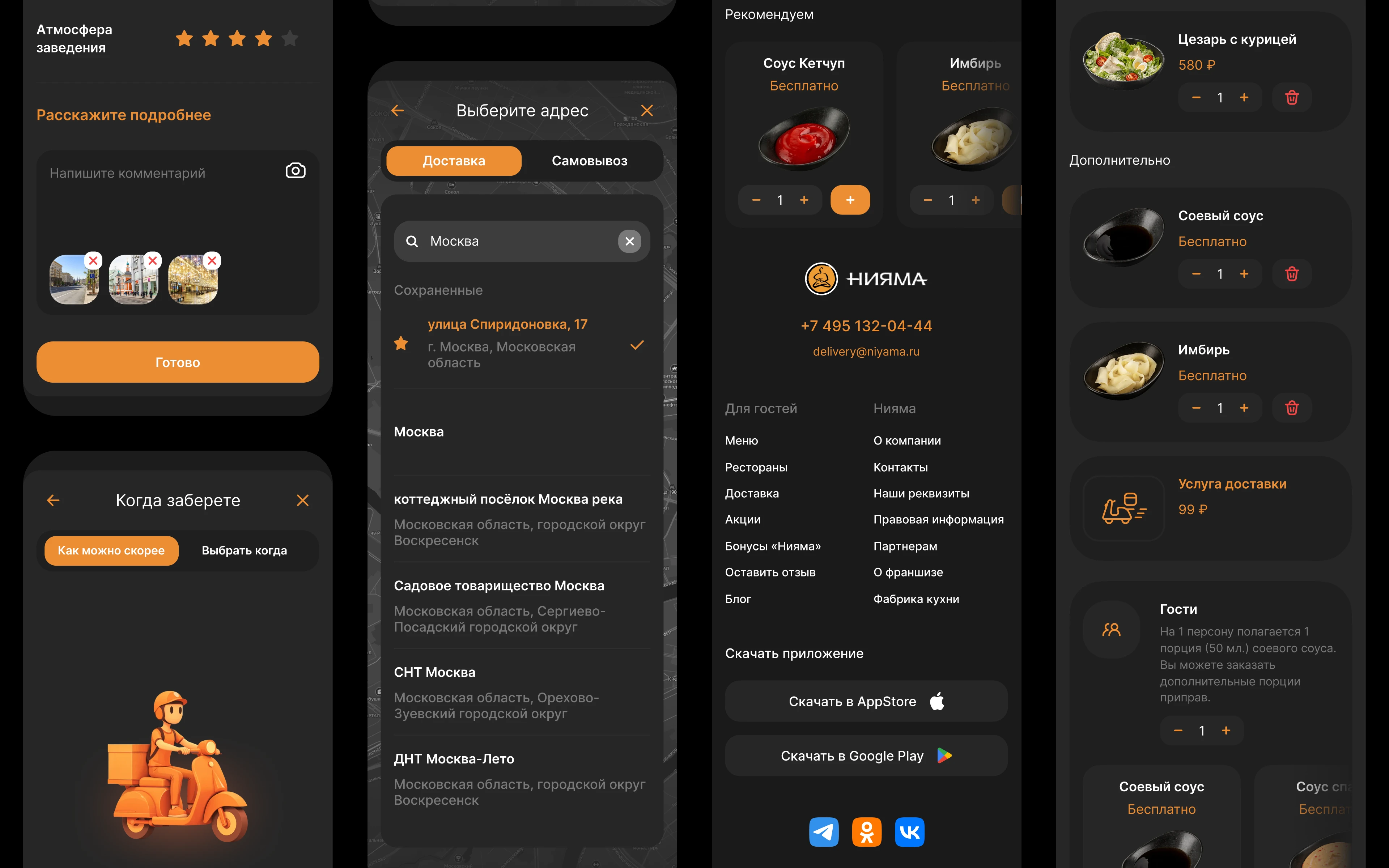 Niyama — Изображение №14 — Интерфейсы на Dprofile
