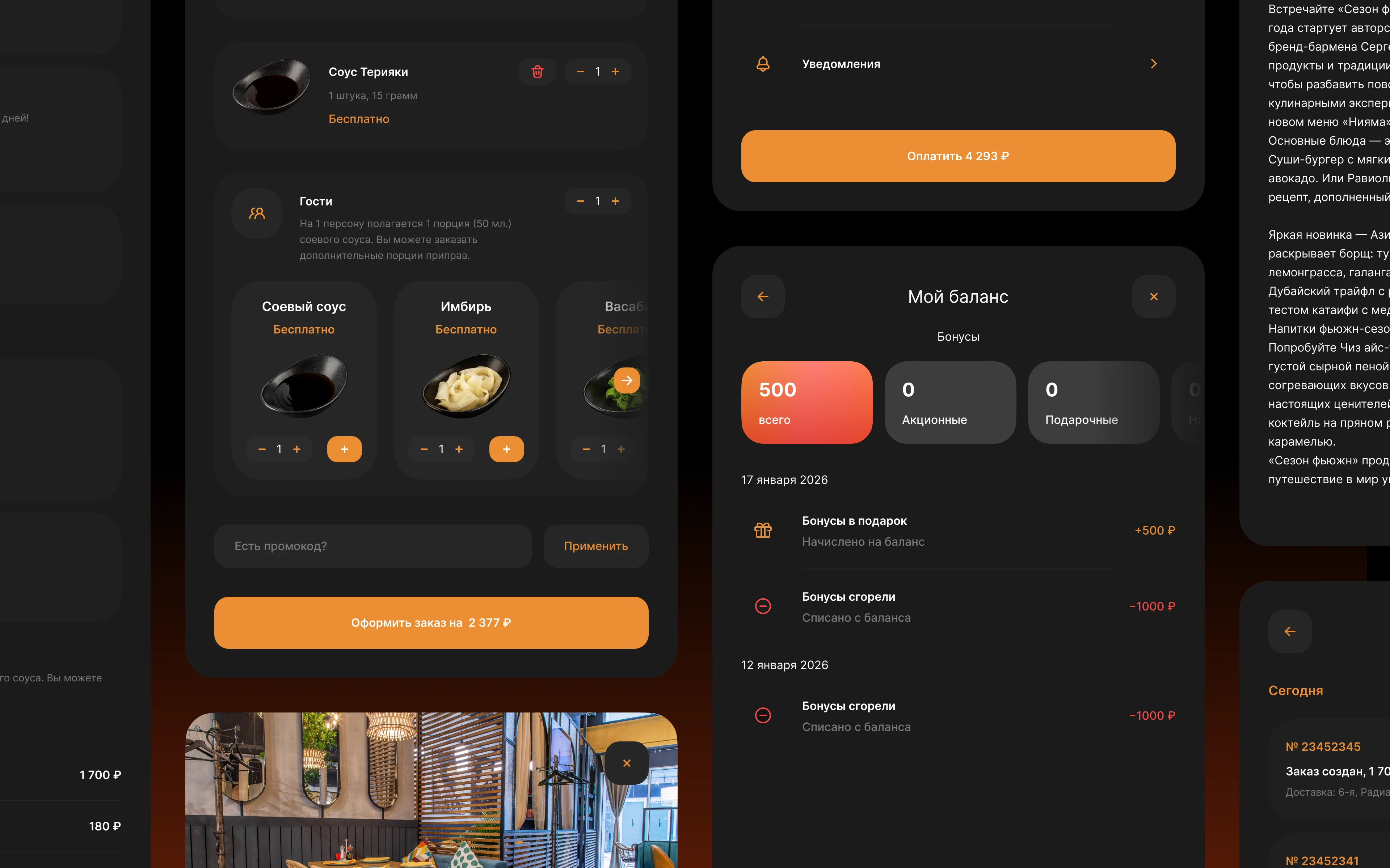 Niyama — Изображение №8 — Интерфейсы на Dprofile