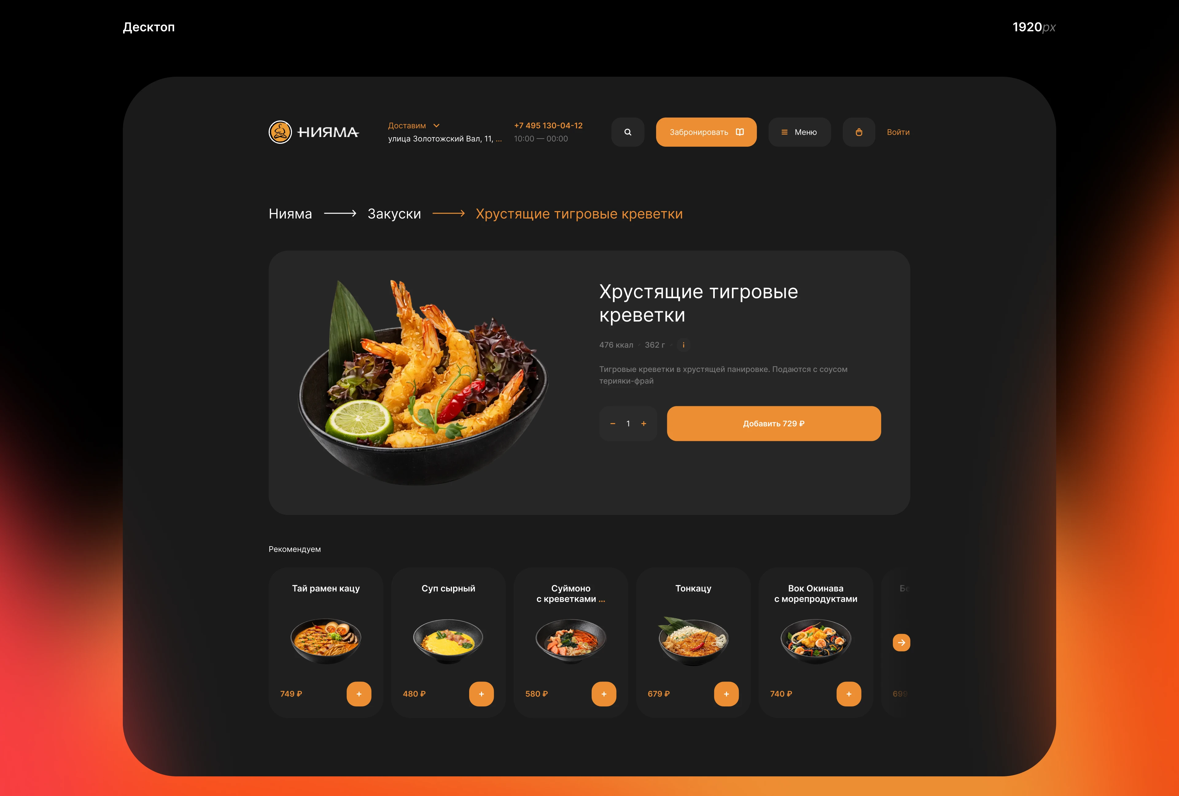 Niyama — Изображение №2 — Интерфейсы на Dprofile