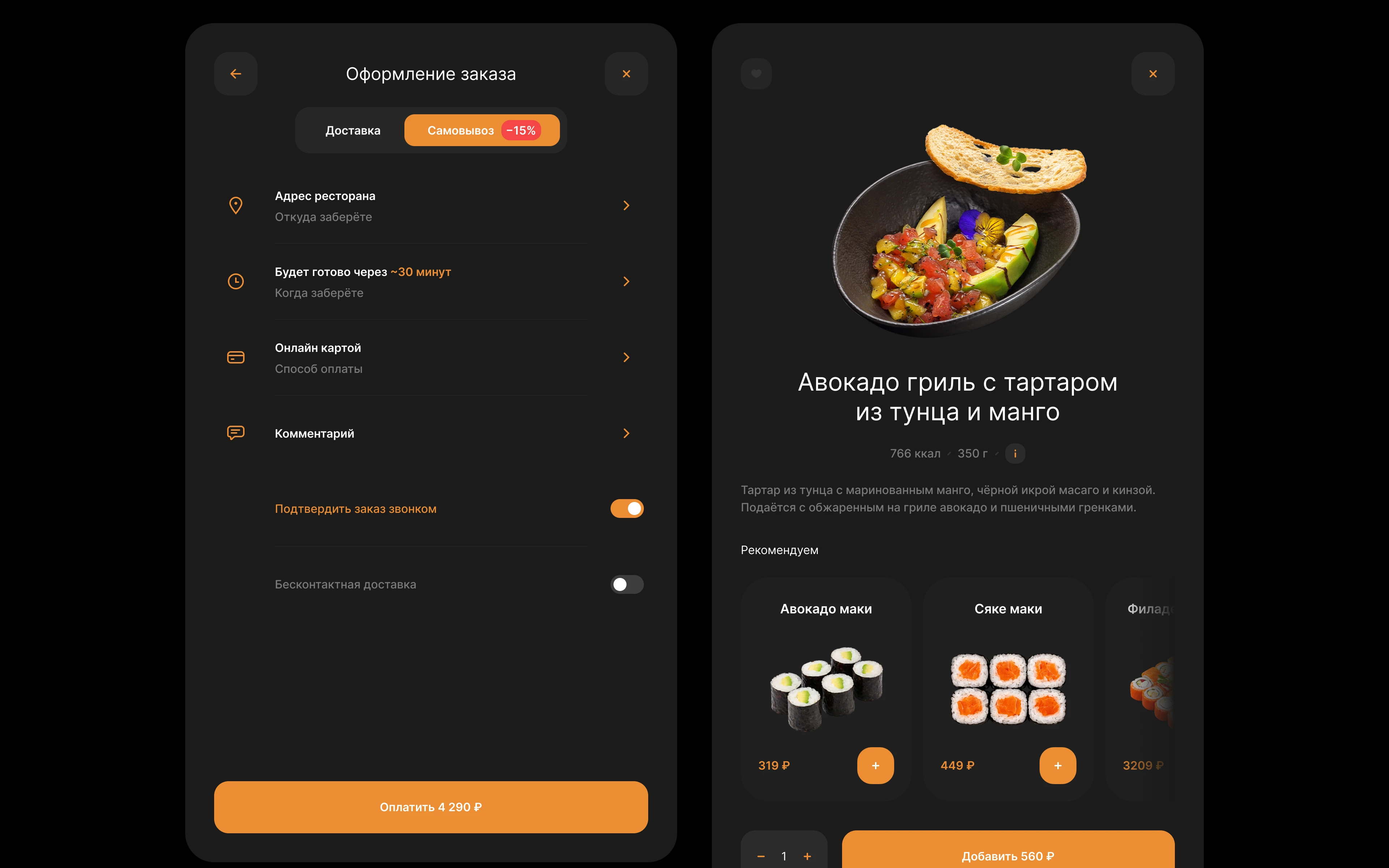 Niyama — Изображение №5 — Интерфейсы на Dprofile