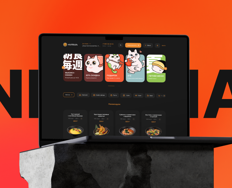 Niyama — Интерфейсы на Dprofile