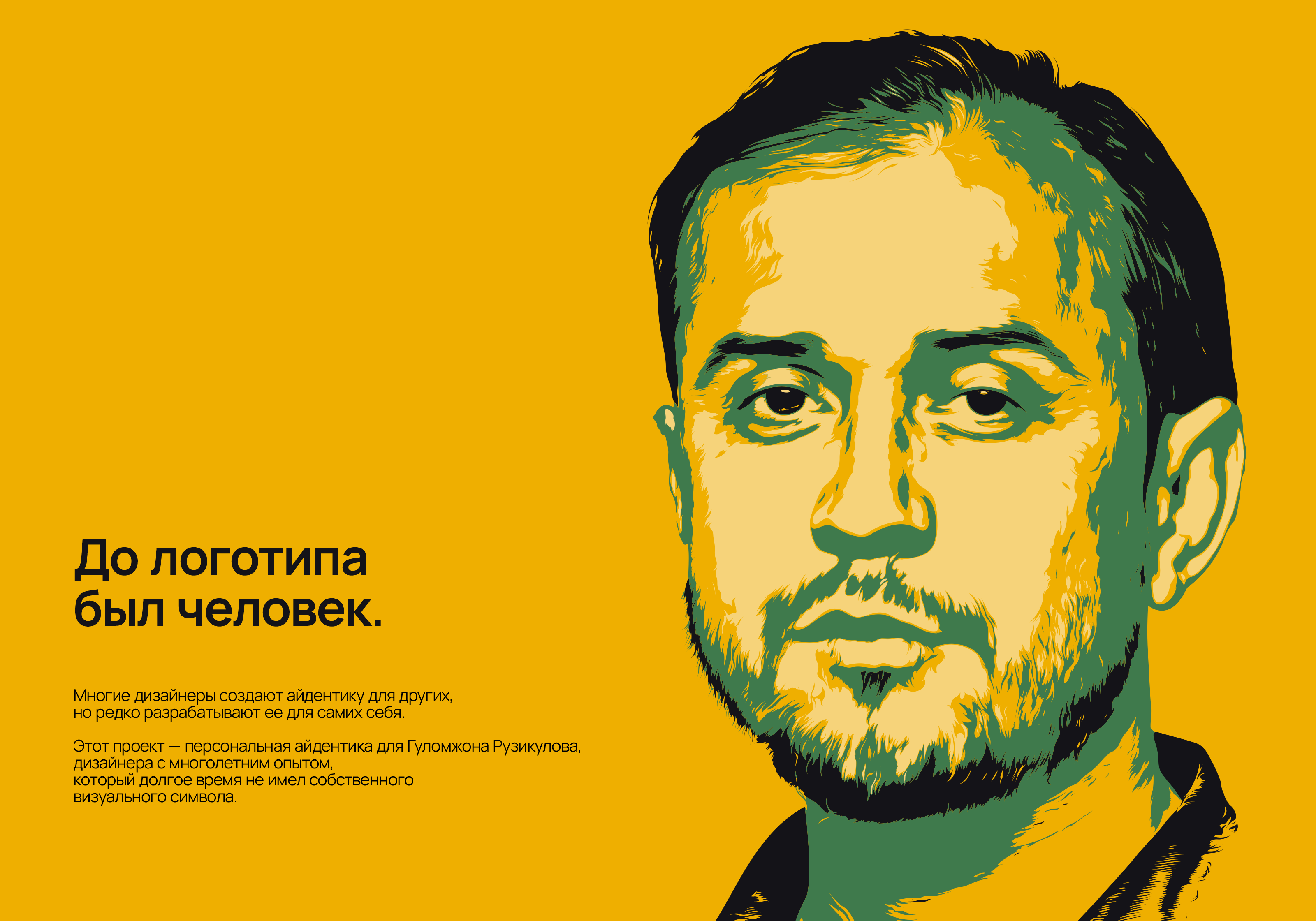 Персональная айдентика для арт-директора — Изображение №1 — Брендинг на Dprofile