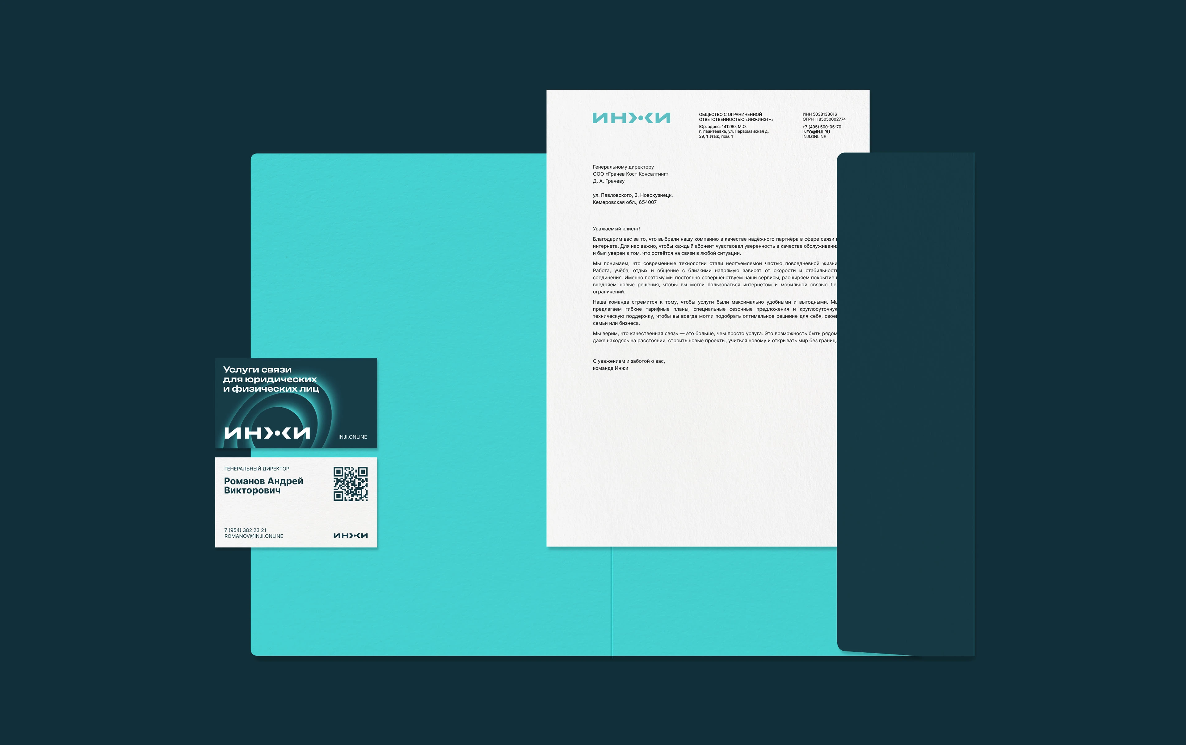 ИНЖИ | оператор связи — Изображение №5 — Интерфейсы, Брендинг на Dprofile