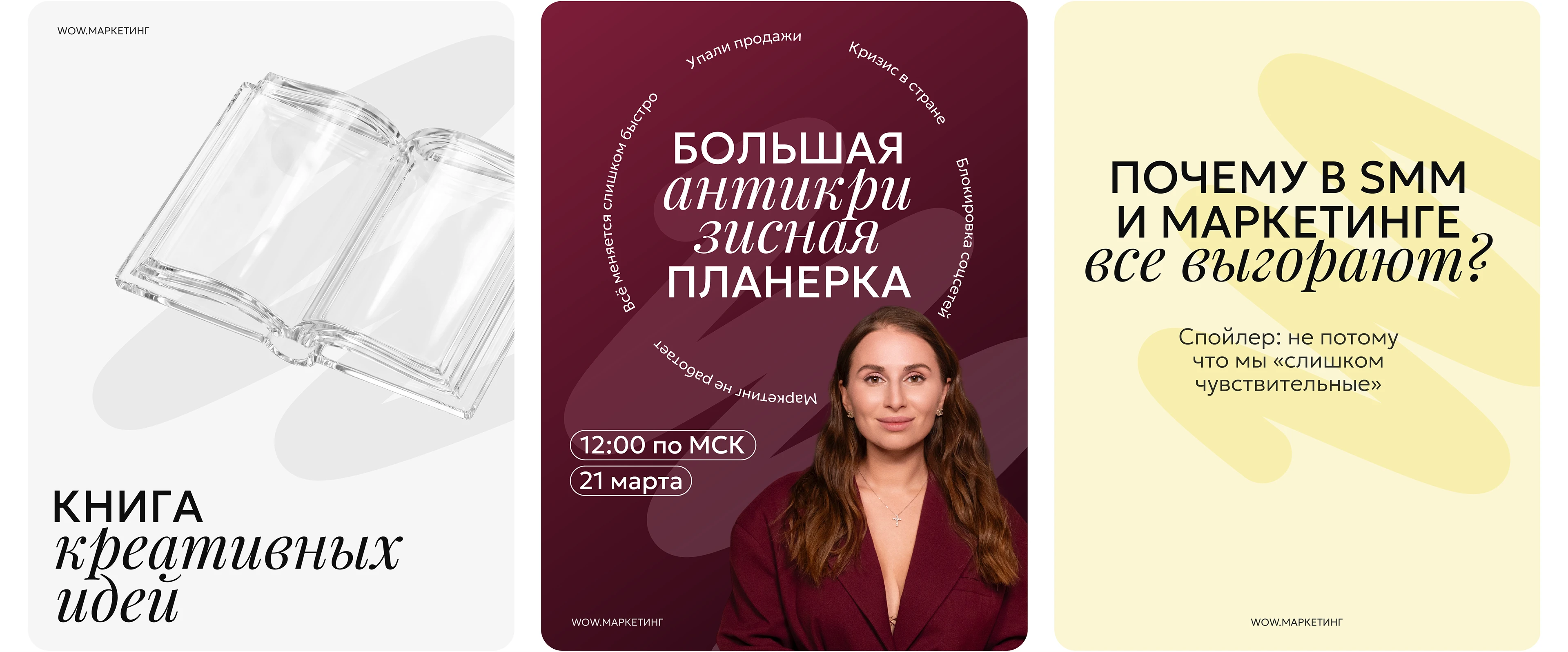 WOW.МАРКЕТИНГ / редизайн фирменного стиля — Изображение №5 — Брендинг, Нейро на Dprofile
