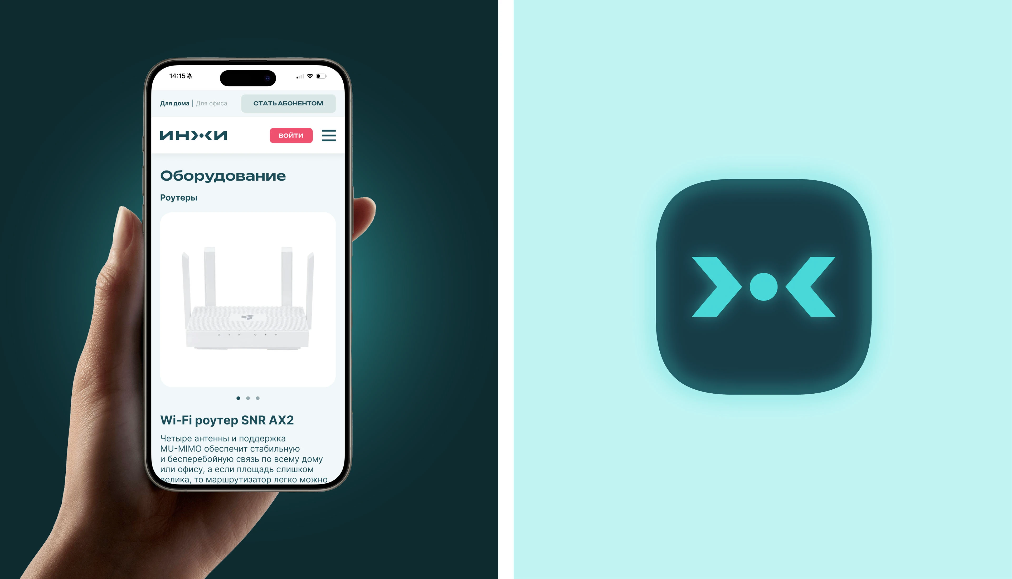 ИНЖИ | оператор связи — Изображение №13 — Интерфейсы, Брендинг на Dprofile