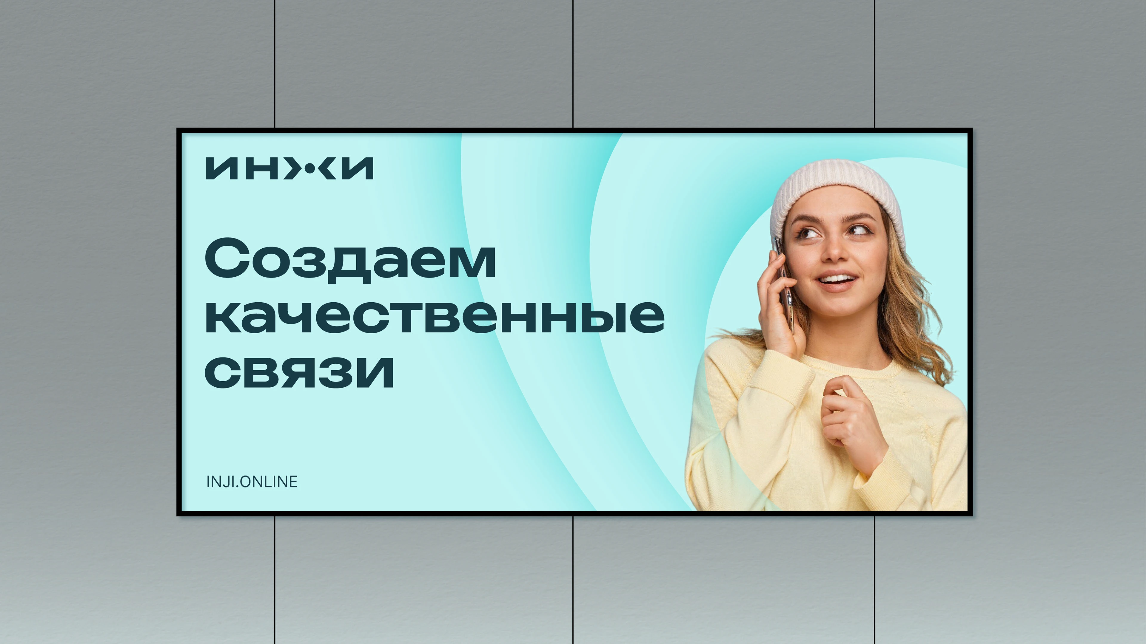 ИНЖИ | оператор связи — Изображение №10 — Интерфейсы, Брендинг на Dprofile