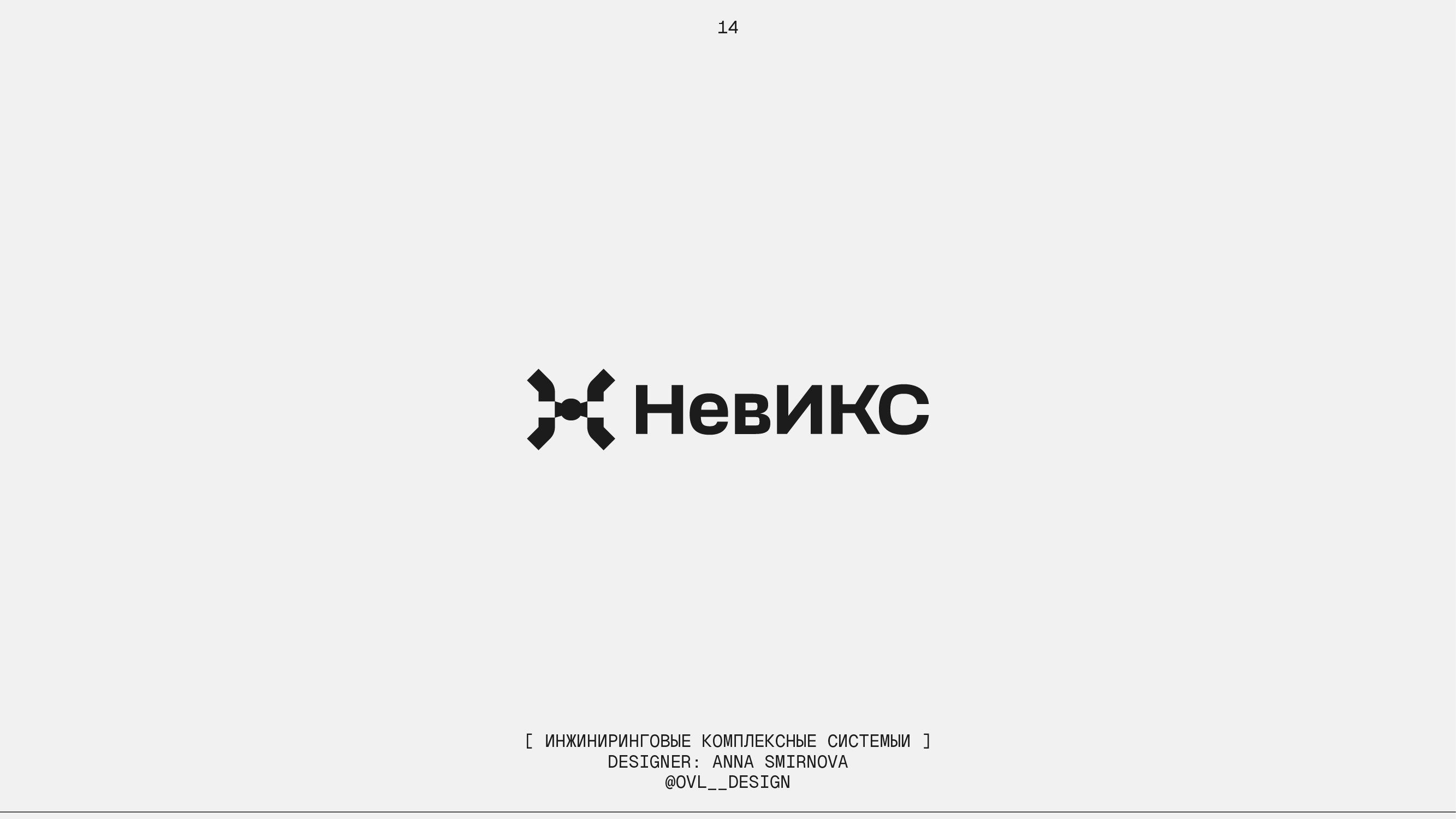 LOGOFOLIO [ 2025 ] — Изображение №15 — Брендинг, Графика на Dprofile