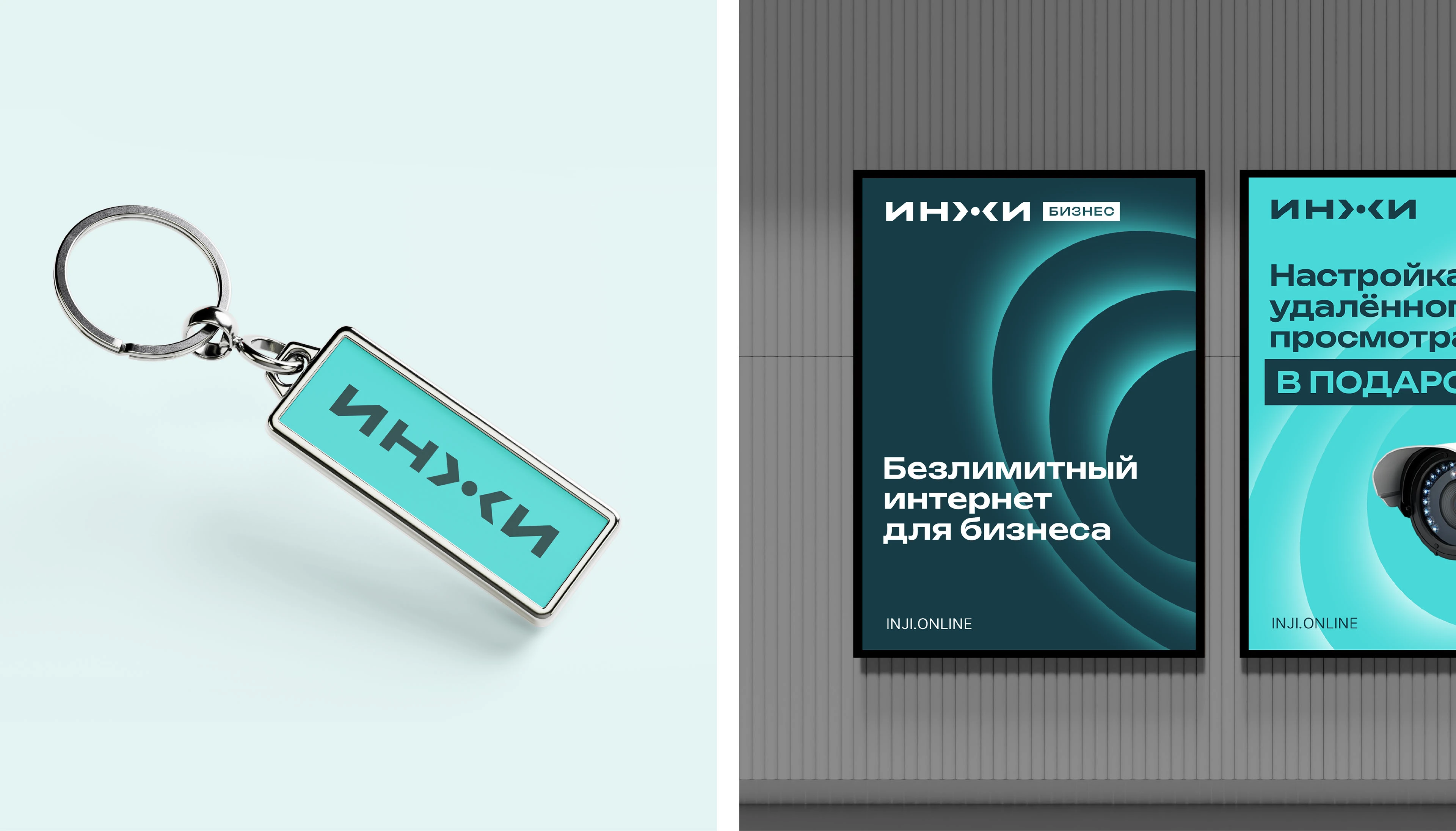 ИНЖИ | оператор связи — Изображение №6 — Интерфейсы, Брендинг на Dprofile