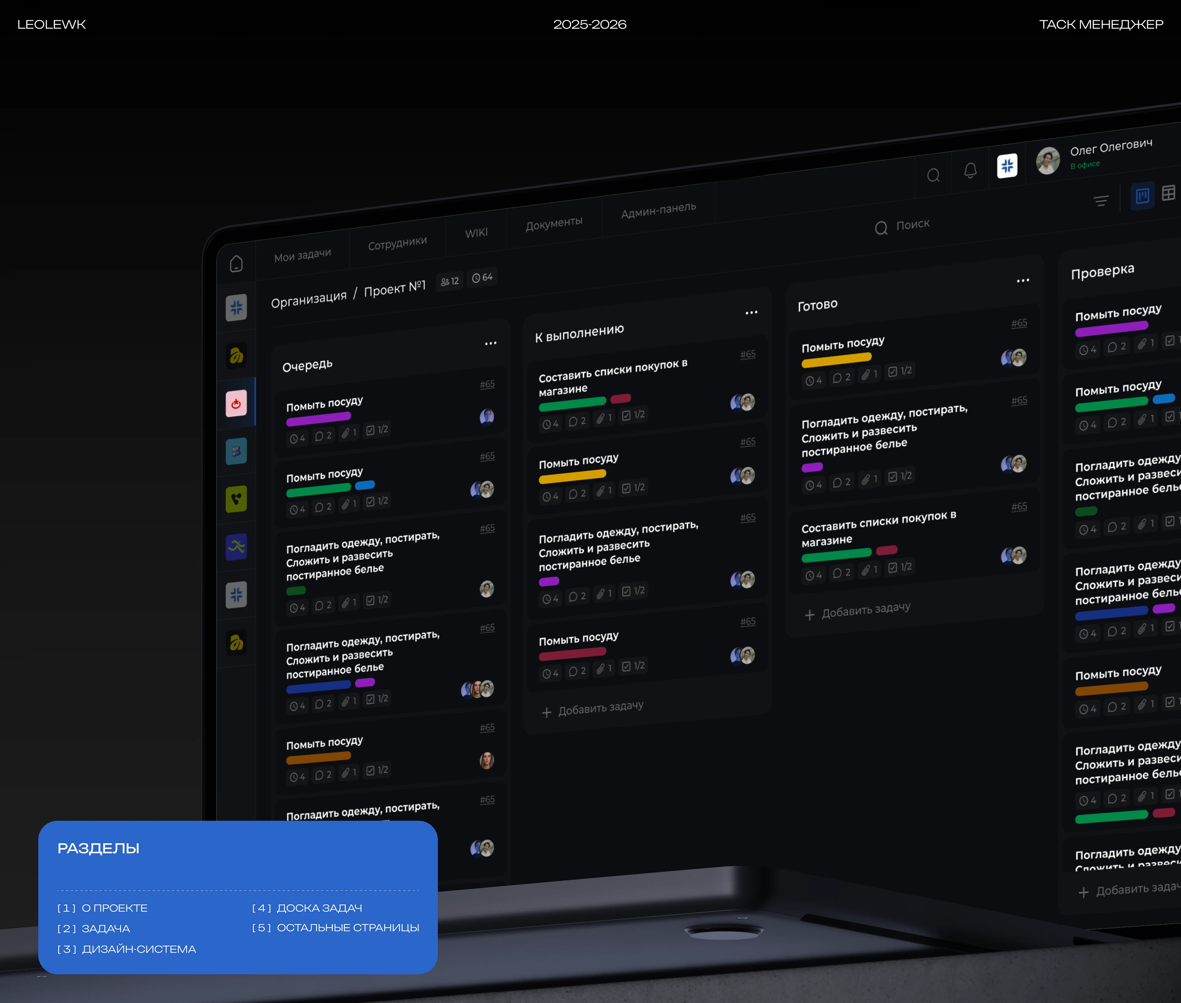 FTM | Task manager — Изображение №1 — Интерфейсы на Dprofile