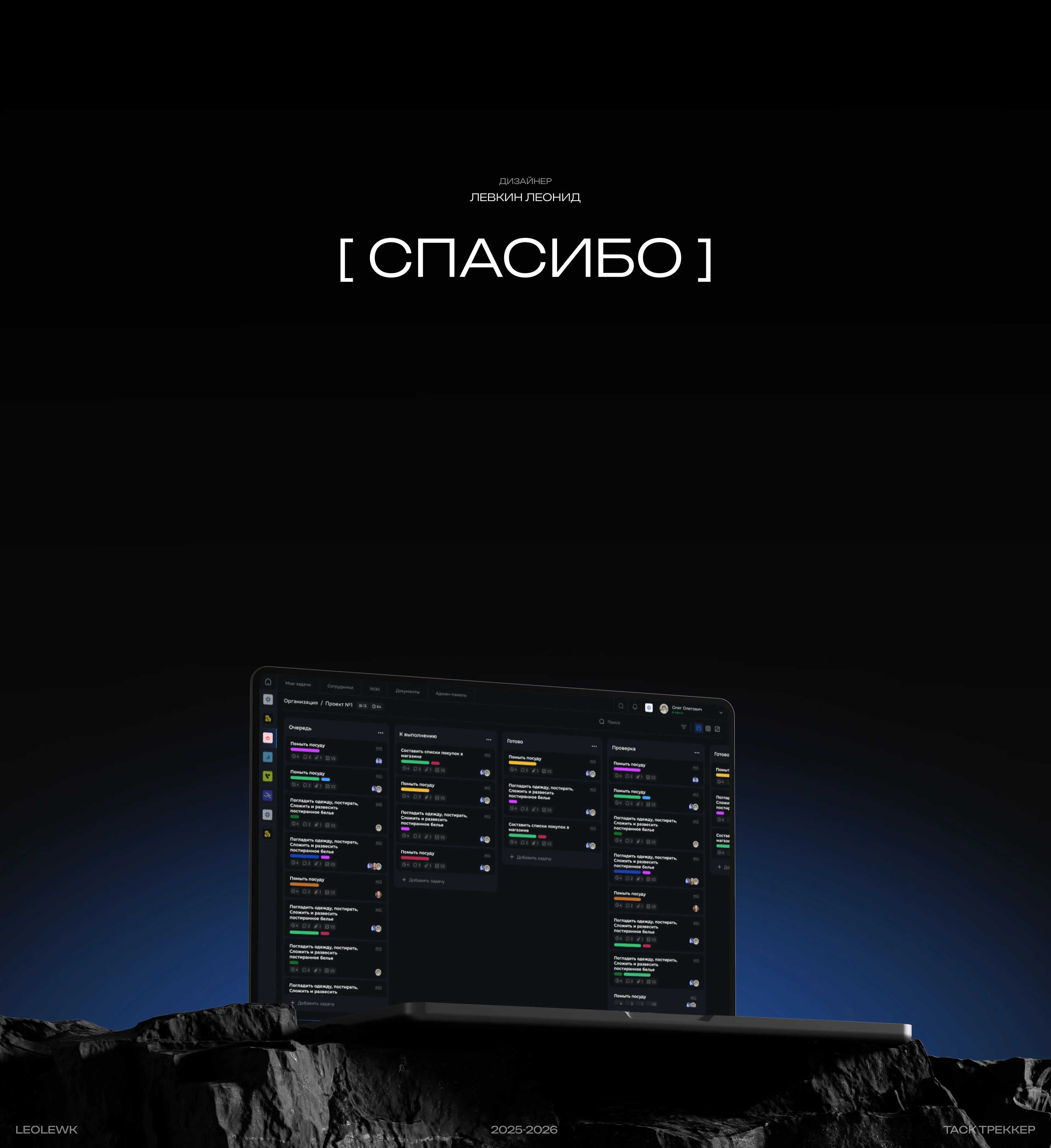 FTM | Task manager — Изображение №9 — Интерфейсы на Dprofile