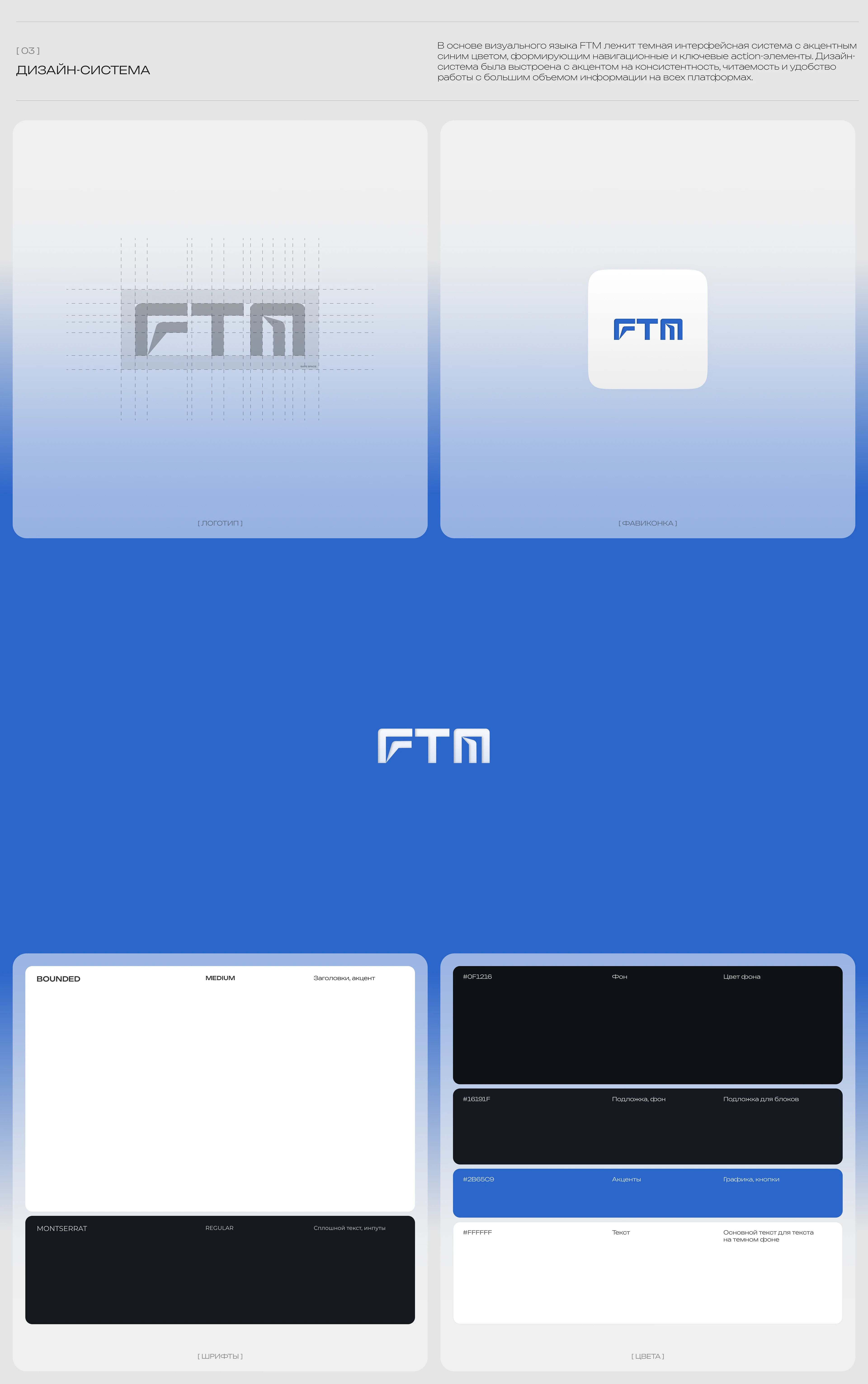 FTM | Task manager — Изображение №4 — Интерфейсы на Dprofile
