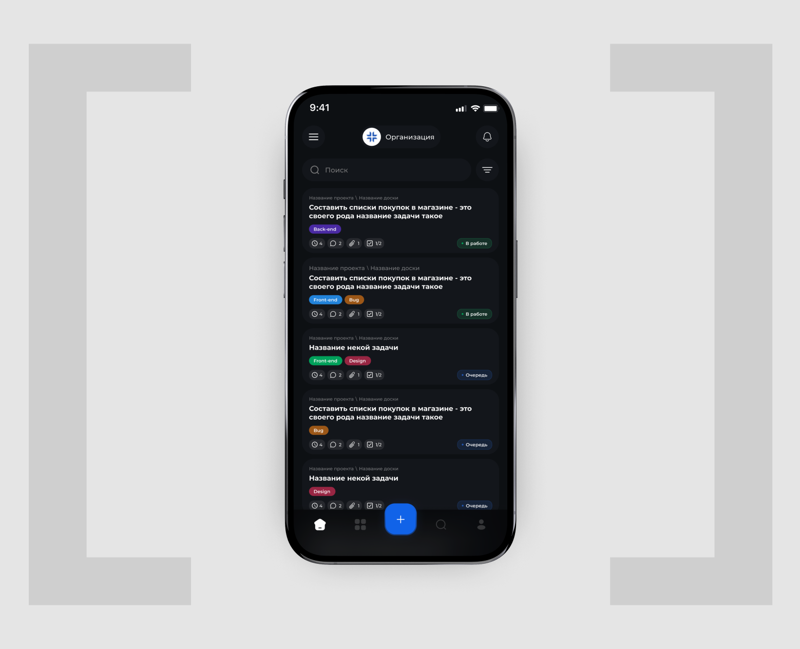 FTM | Task manager — Интерфейсы на Dprofile