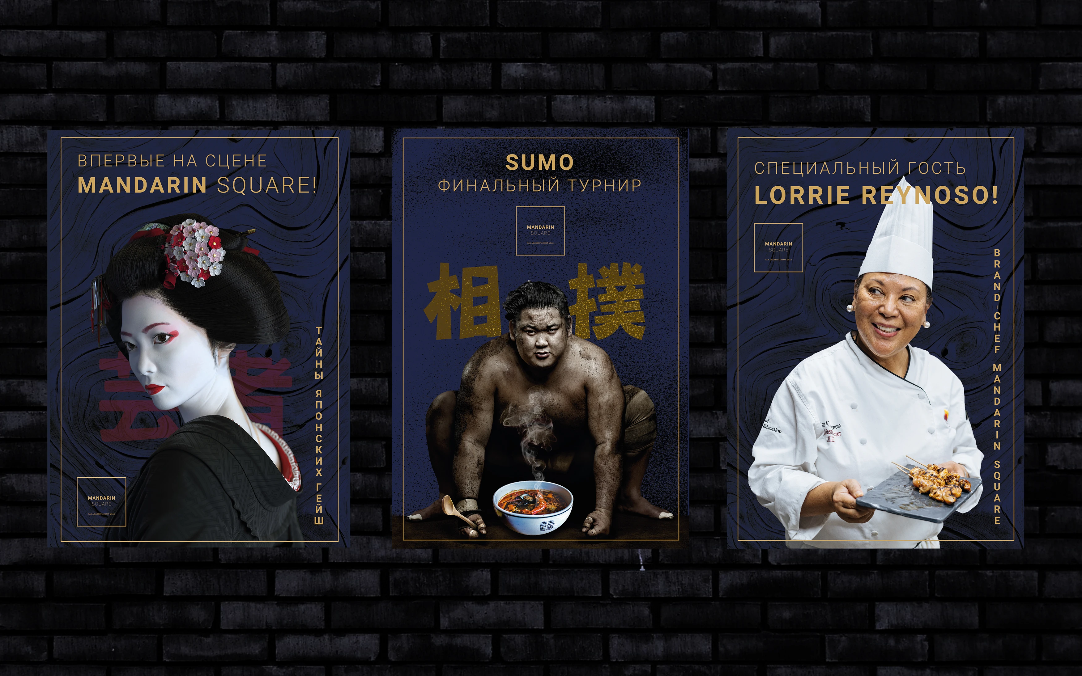 Фирменный стиль ресторана Mandarin Square — Изображение №6 — Брендинг, Графика на Dprofile