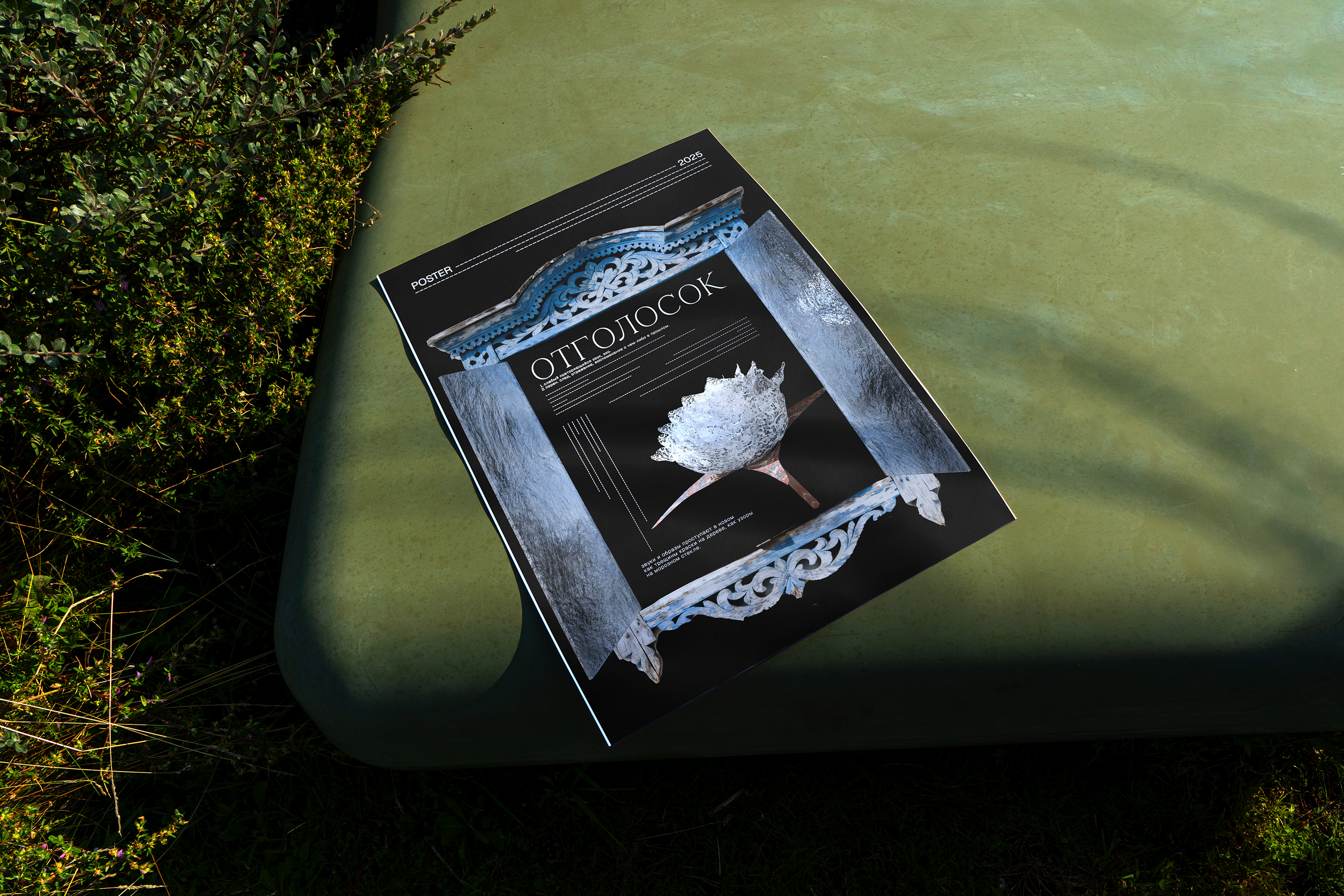 Отголосок — Изображение №1 — Графика, 3D на Dprofile