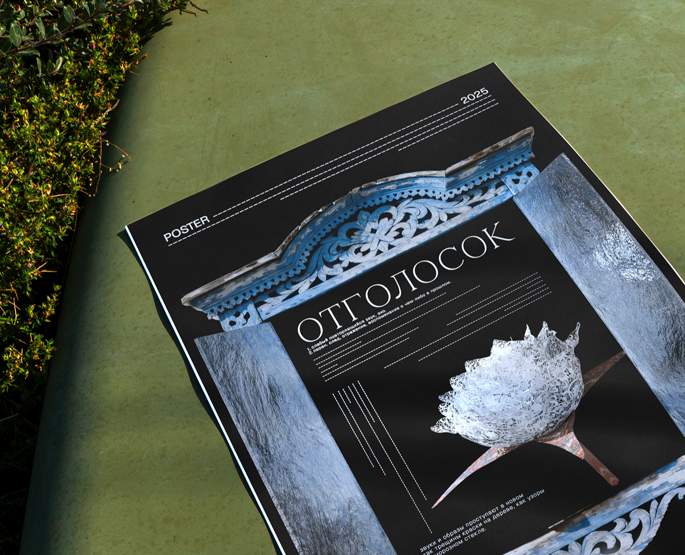 Отголосок — Графика, 3D на Dprofile