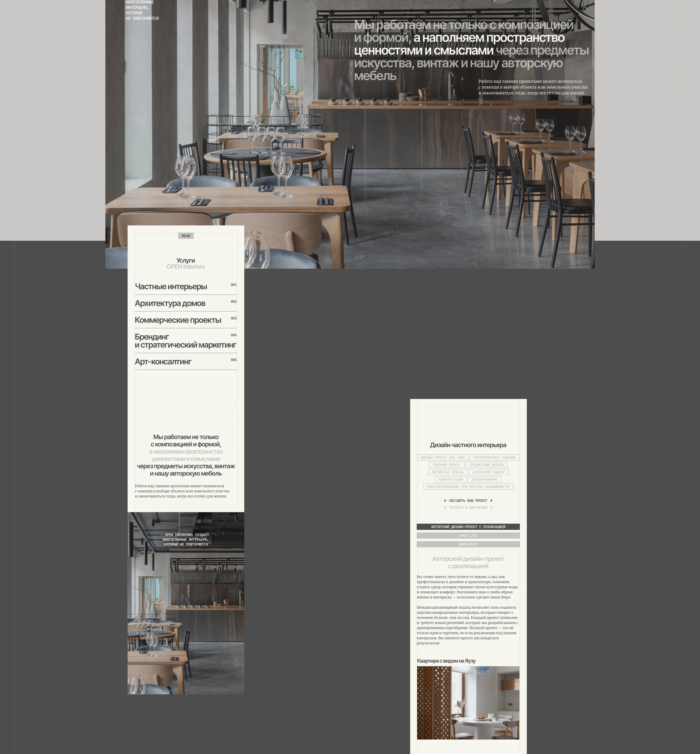 Сайт-портфолио для студии дизайна интерьера — Изображение №11 — Интерфейсы, Архитектура на Dprofile