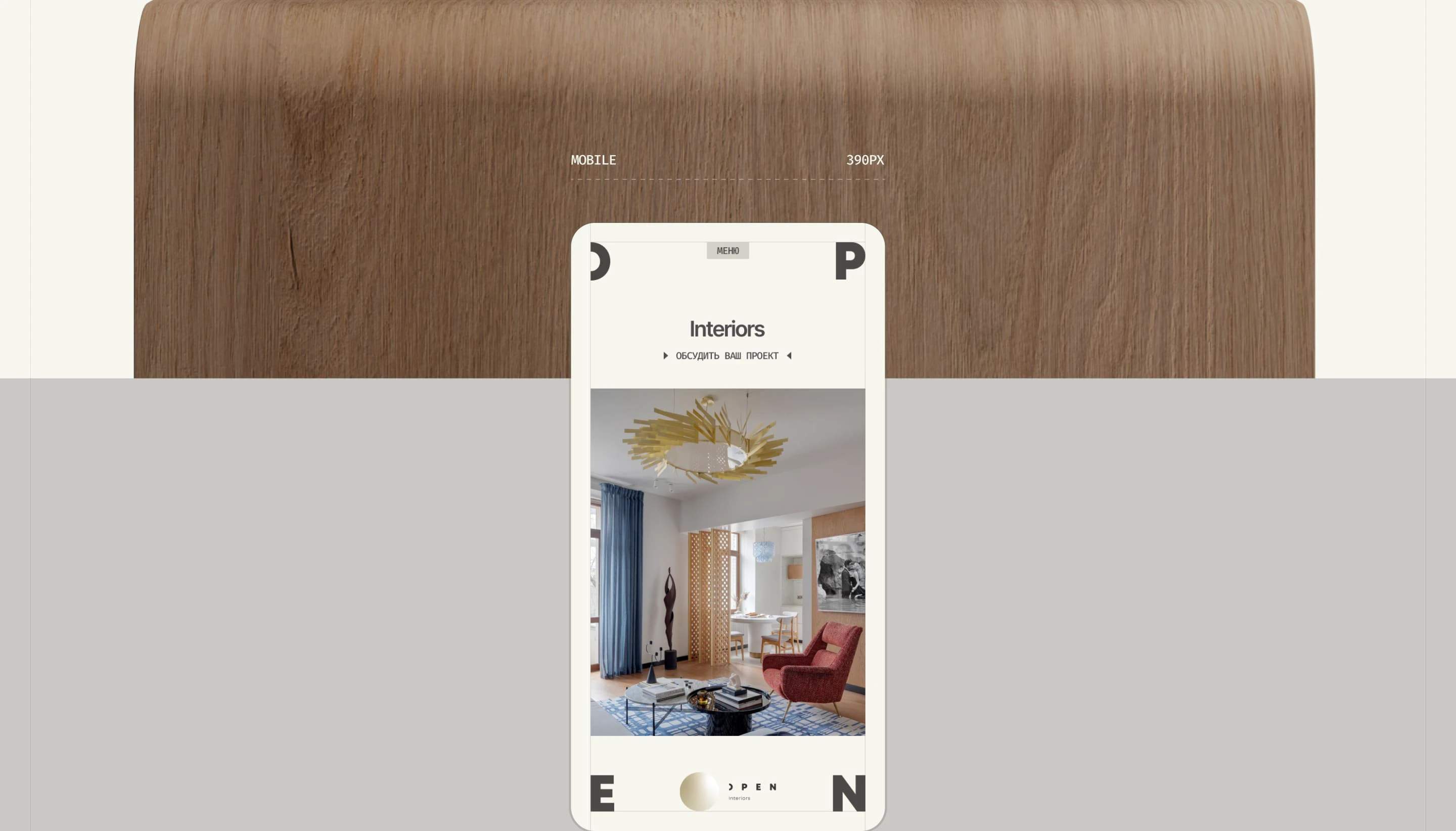 Сайт-портфолио для студии дизайна интерьера — Изображение №2 — Интерфейсы, Архитектура на Dprofile