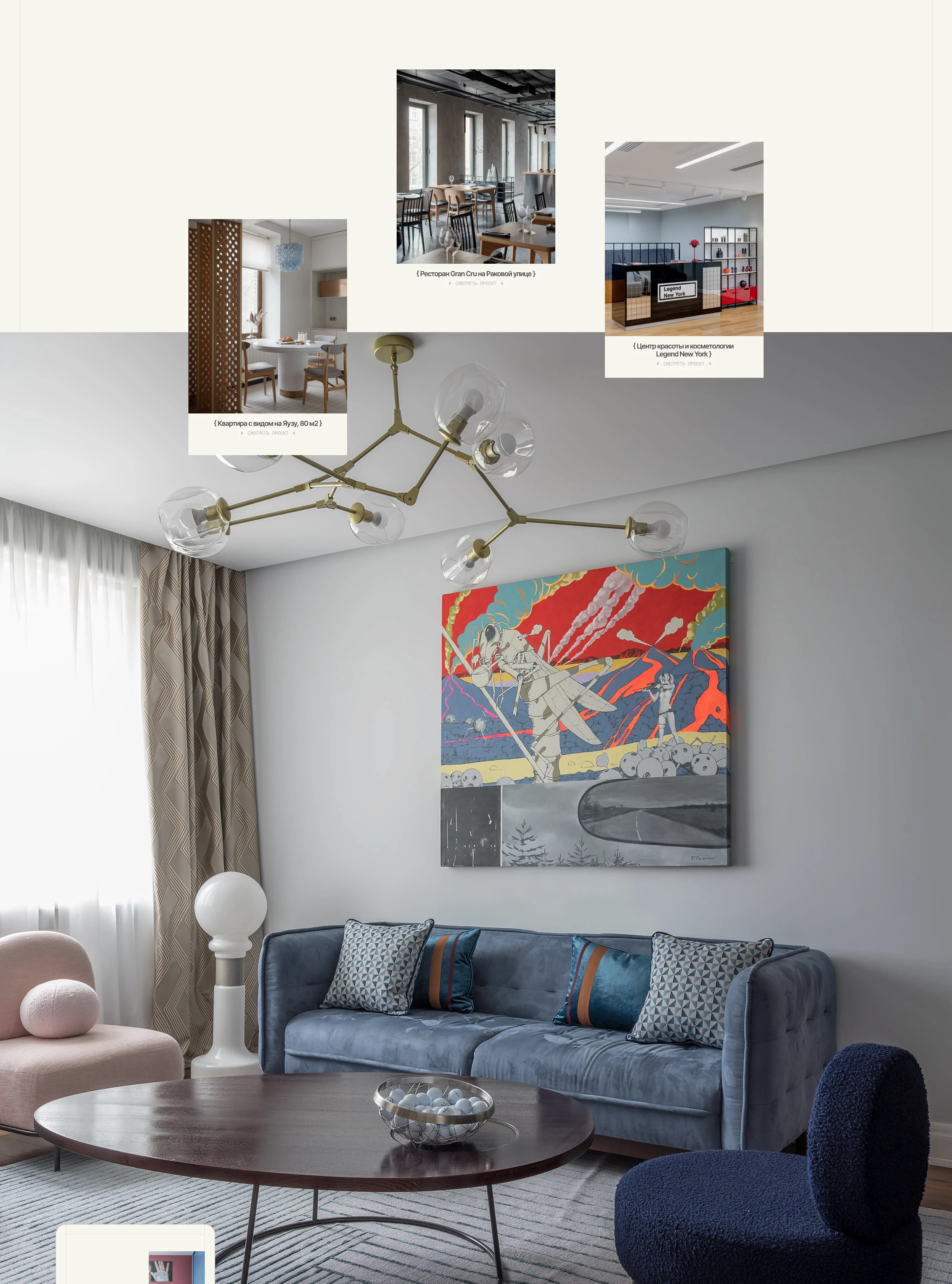 Сайт-портфолио для студии дизайна интерьера — Изображение №5 — Интерфейсы, Архитектура на Dprofile