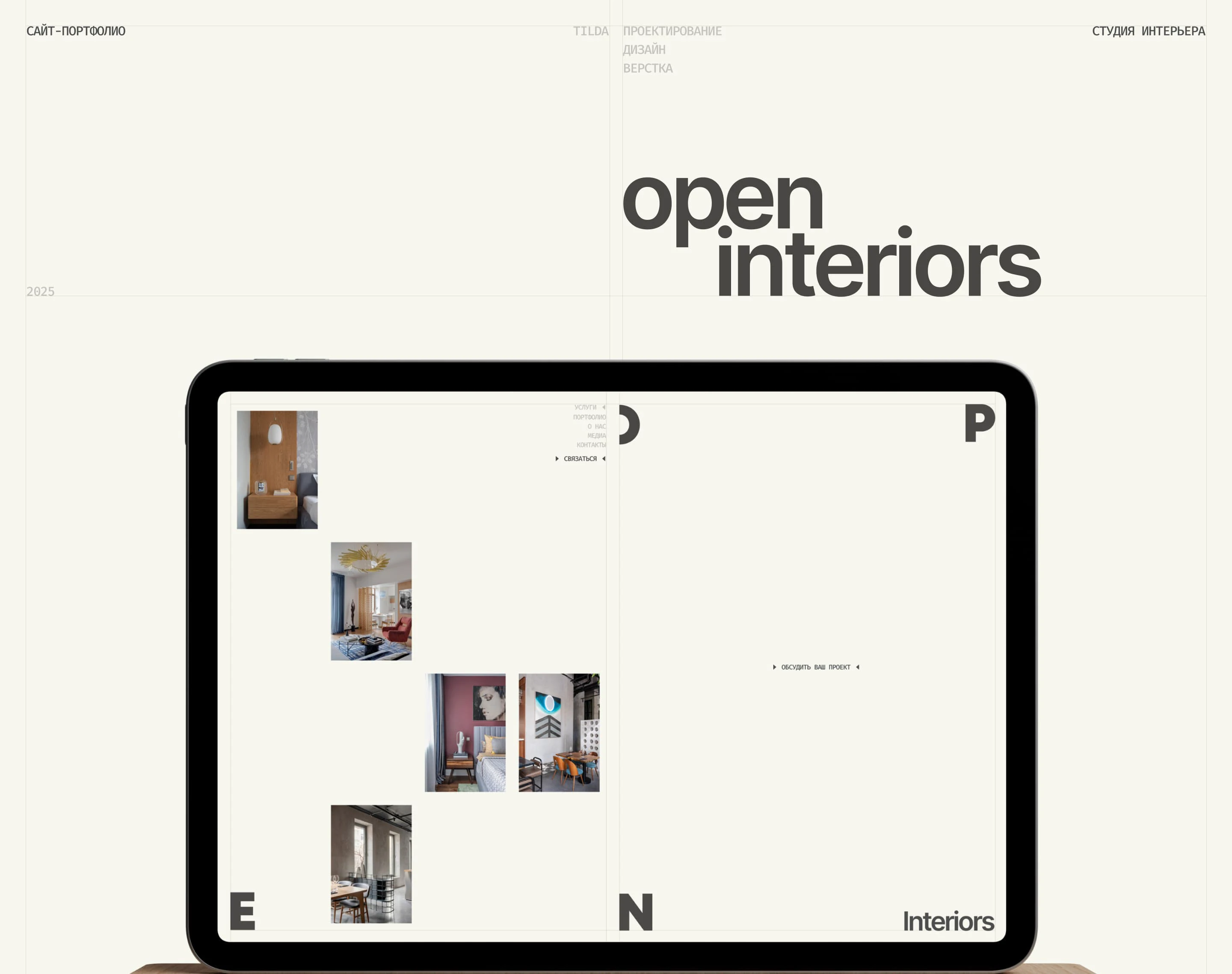 Сайт-портфолио для студии дизайна интерьера — Изображение №1 — Интерфейсы, Архитектура на Dprofile