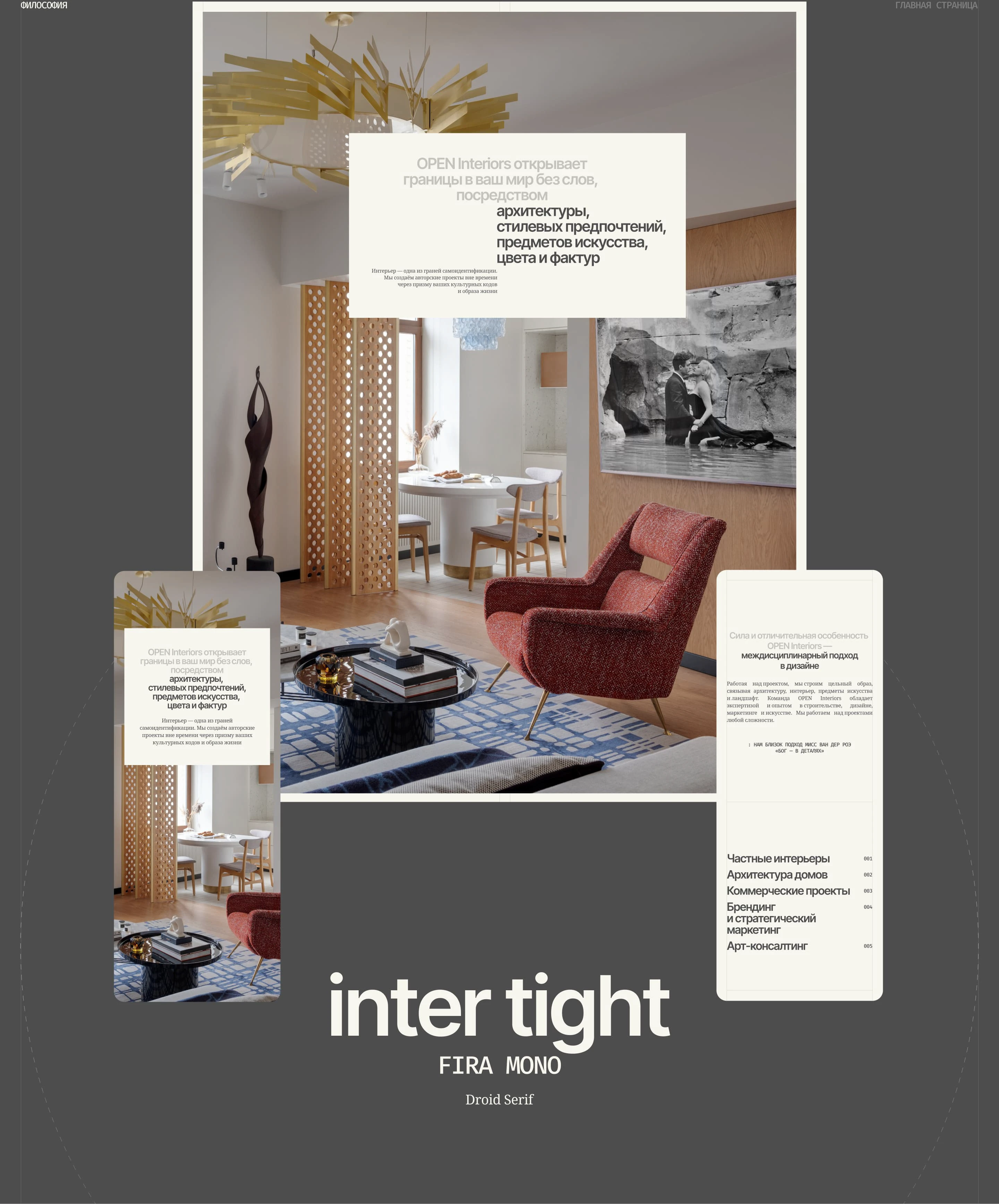 Сайт-портфолио для студии дизайна интерьера — Изображение №4 — Интерфейсы, Архитектура на Dprofile