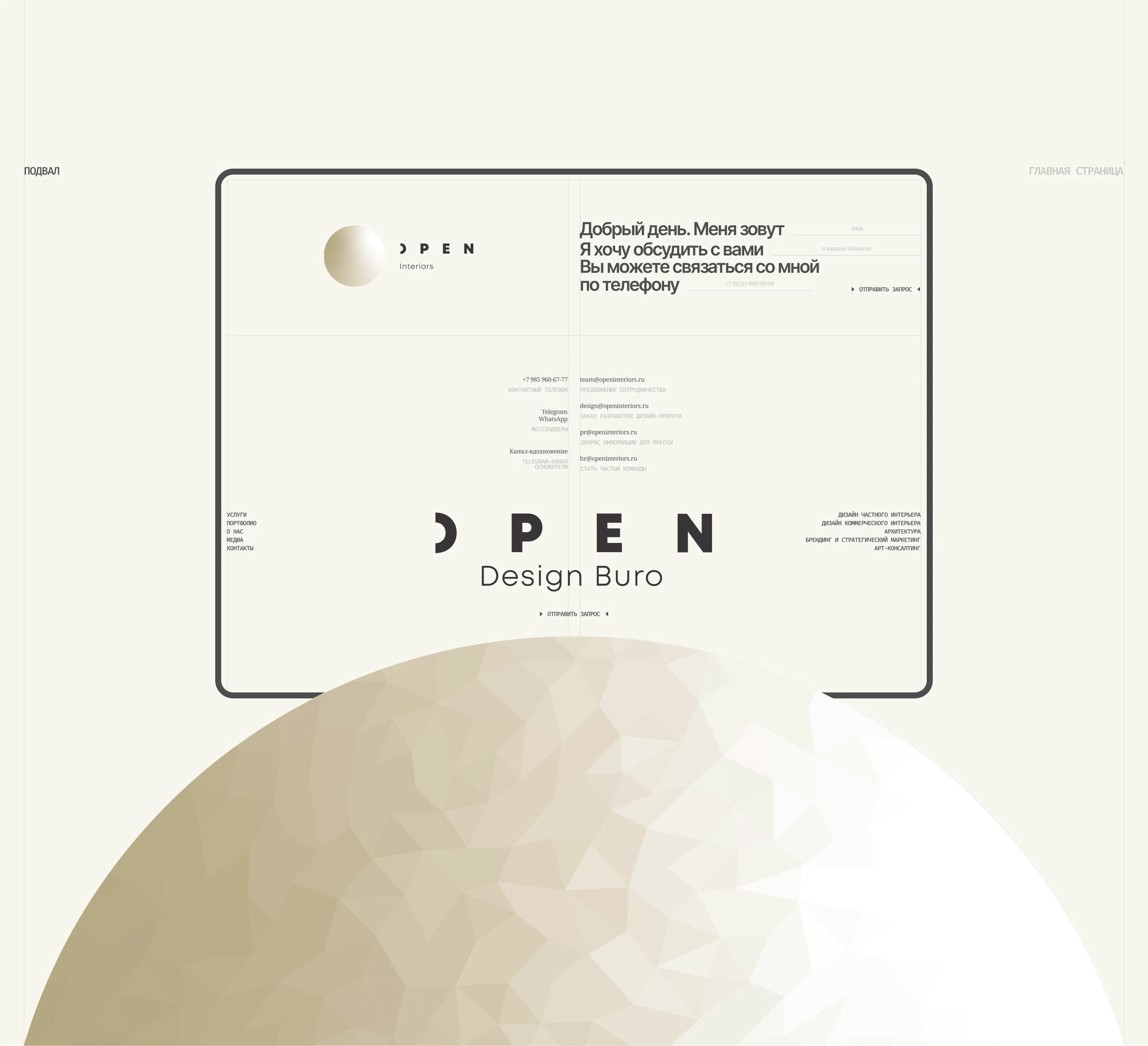 Сайт-портфолио для студии дизайна интерьера — Изображение №13 — Интерфейсы, Архитектура на Dprofile