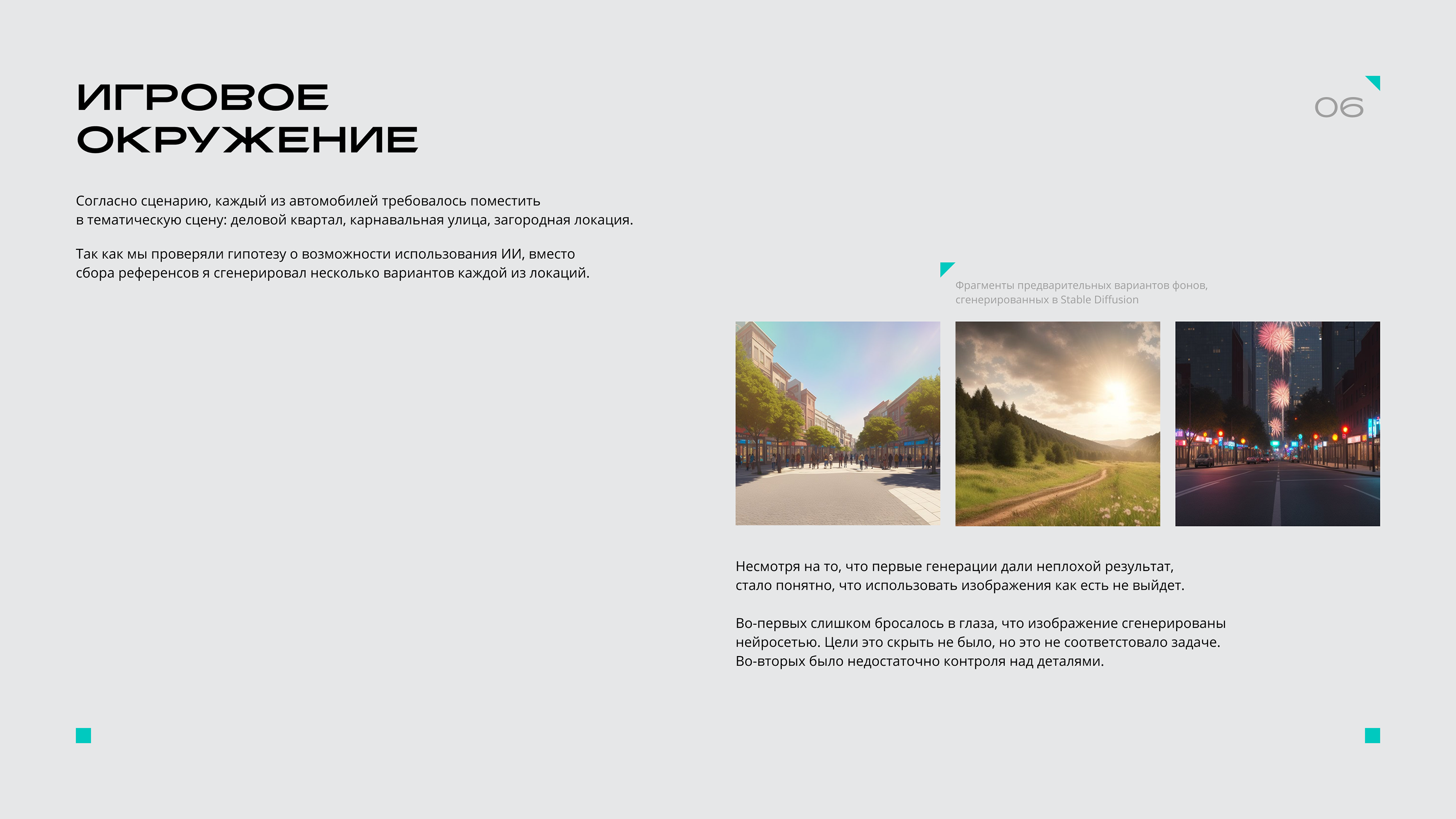 Игра Haval: Найди в нём всё, что нужно — Изображение №9 — Интерфейсы, Иллюстрация на Dprofile