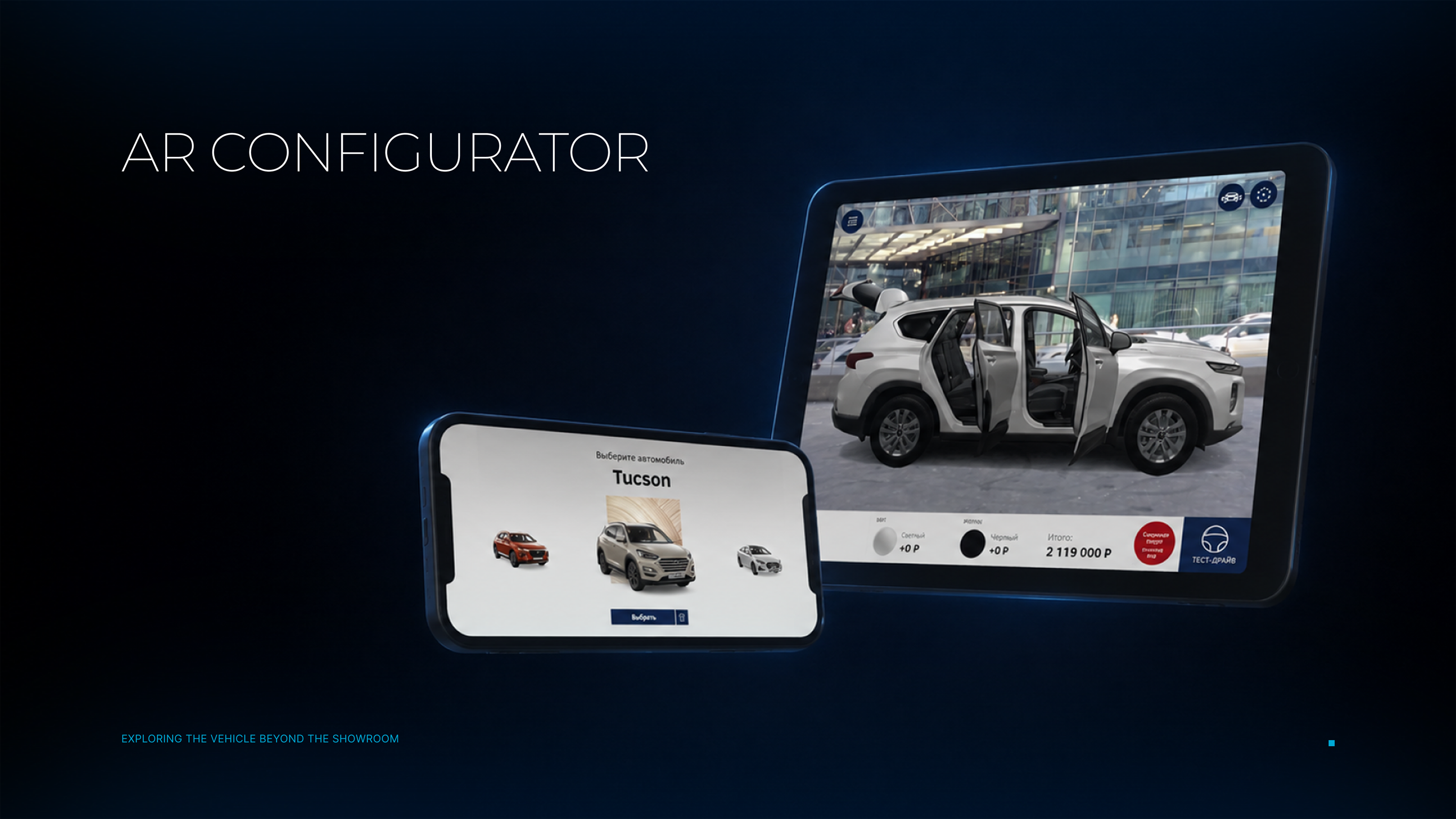 Hyundai Experience Ecosystem — Изображение №16 — Интерфейсы, 3D на Dprofile