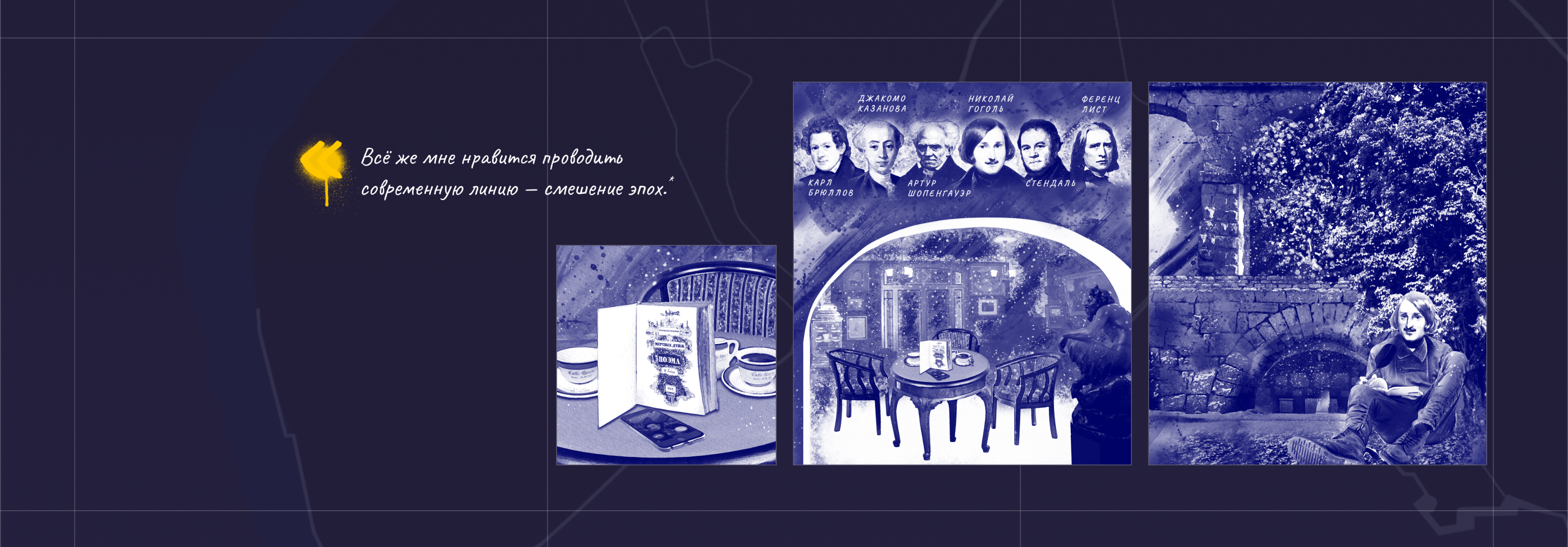 Интерактивная карта «Гоголевский Рим» — Изображение №9 — Интерфейсы, Иллюстрация на Dprofile