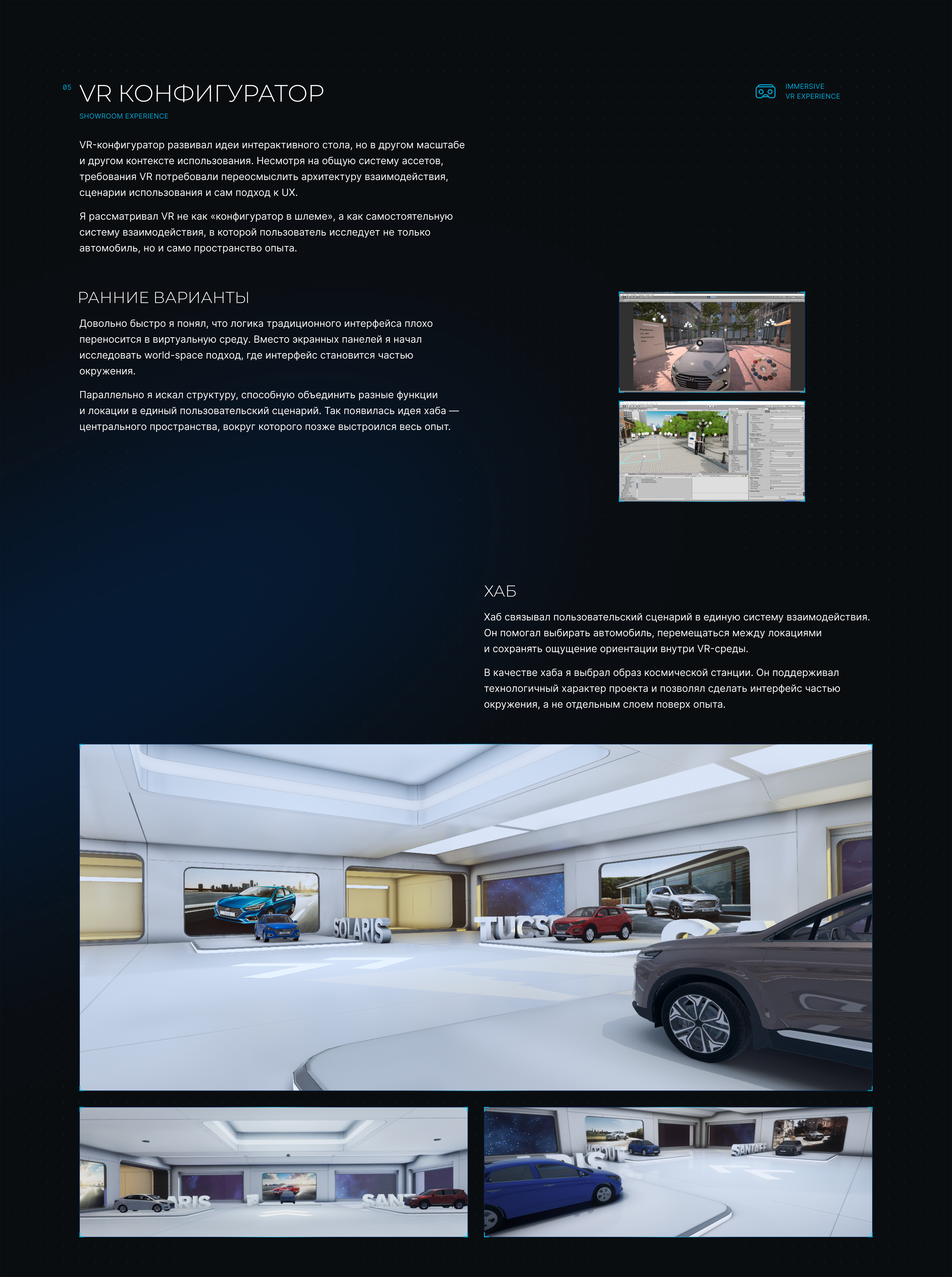Hyundai Experience Ecosystem — Изображение №11 — Интерфейсы, 3D на Dprofile