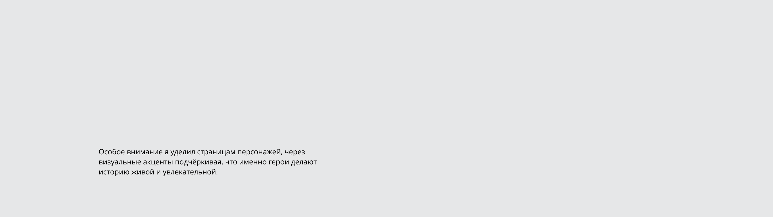 Промо-лендинг фильма «Стометровка» — Изображение №4 — Интерфейсы, Анимация на Dprofile