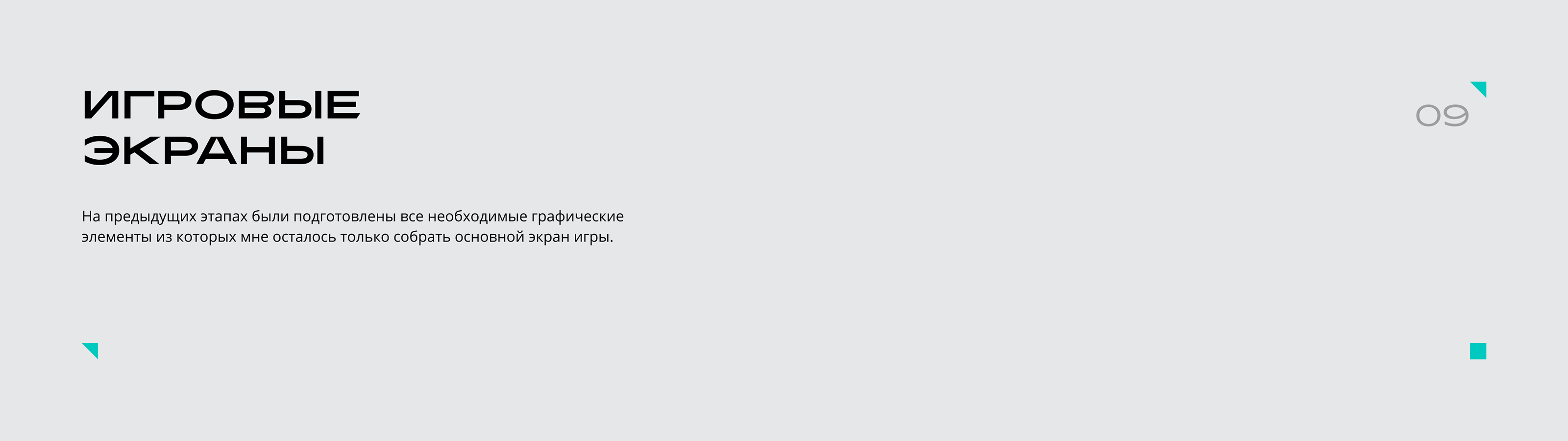 Игра Haval: Найди в нём всё, что нужно — Изображение №16 — Интерфейсы, Иллюстрация на Dprofile