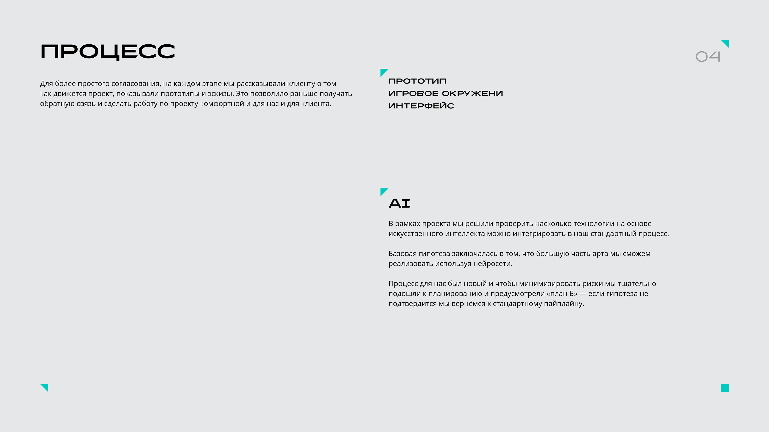 Игра Haval: Найди в нём всё, что нужно — Изображение №6 — Интерфейсы, Иллюстрация на Dprofile