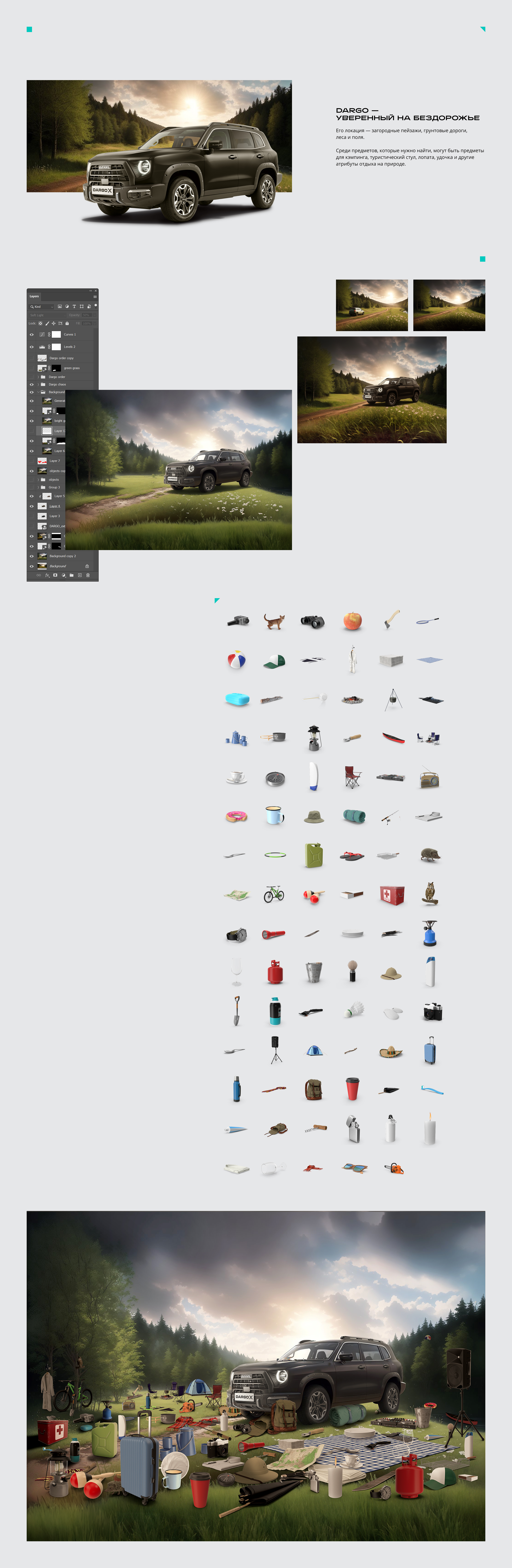 Игра Haval: Найди в нём всё, что нужно — Изображение №10 — Интерфейсы, Иллюстрация на Dprofile