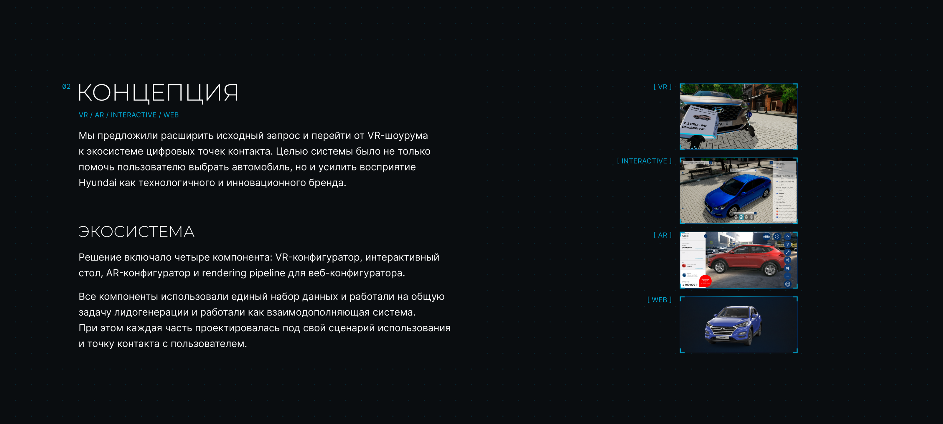 Hyundai Experience Ecosystem — Изображение №4 — Интерфейсы, 3D на Dprofile