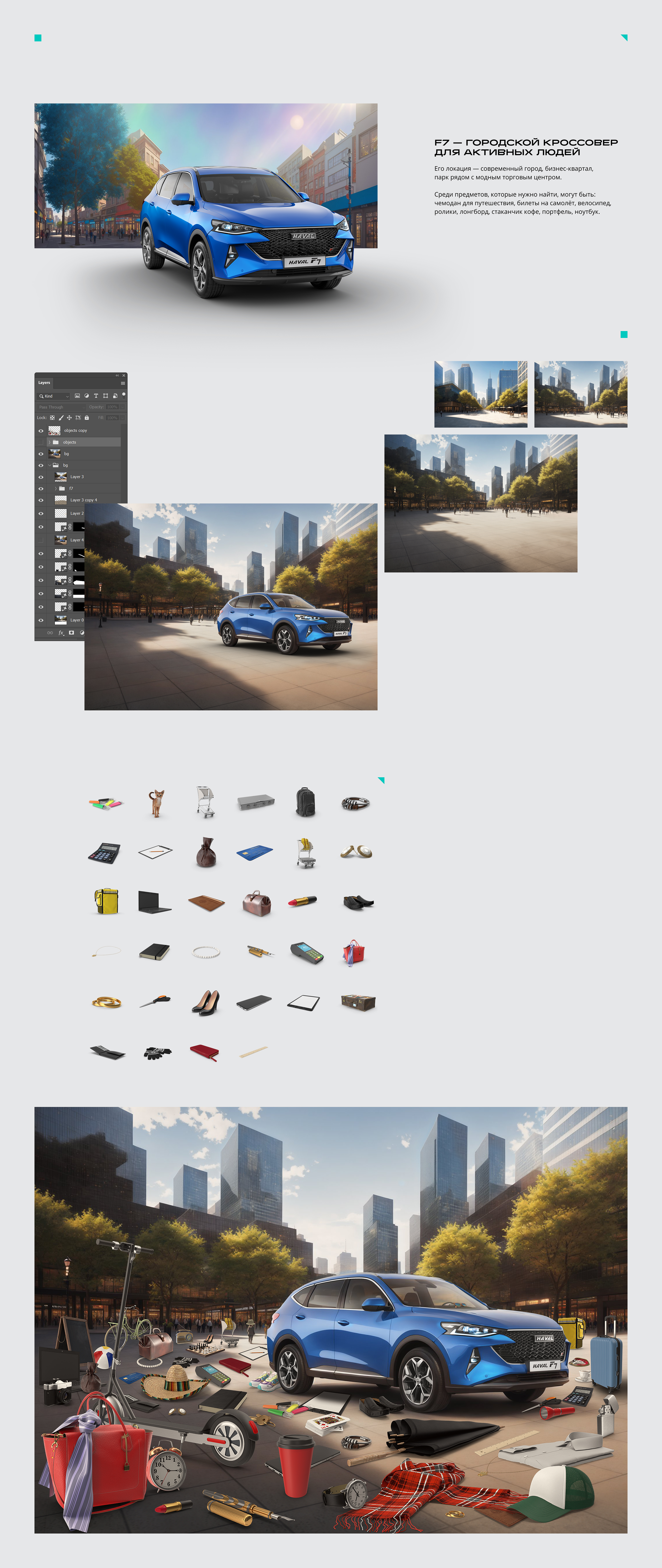 Игра Haval: Найди в нём всё, что нужно — Изображение №12 — Интерфейсы, Иллюстрация на Dprofile