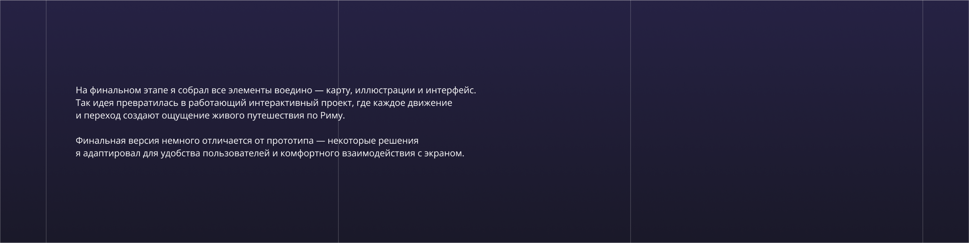 Интерактивная карта «Гоголевский Рим» — Изображение №11 — Интерфейсы, Иллюстрация на Dprofile