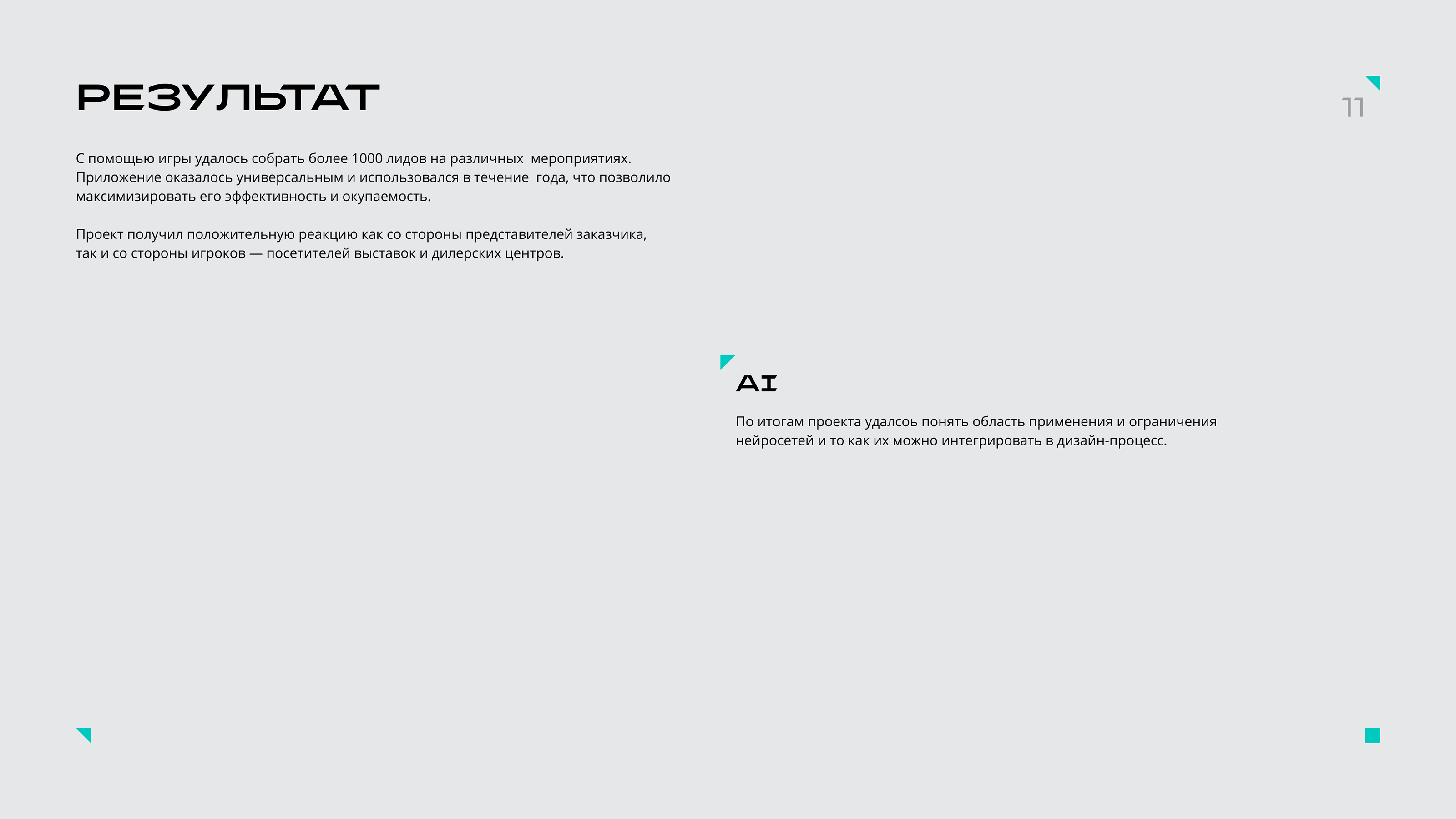 Игра Haval: Найди в нём всё, что нужно — Изображение №18 — Интерфейсы, Иллюстрация на Dprofile