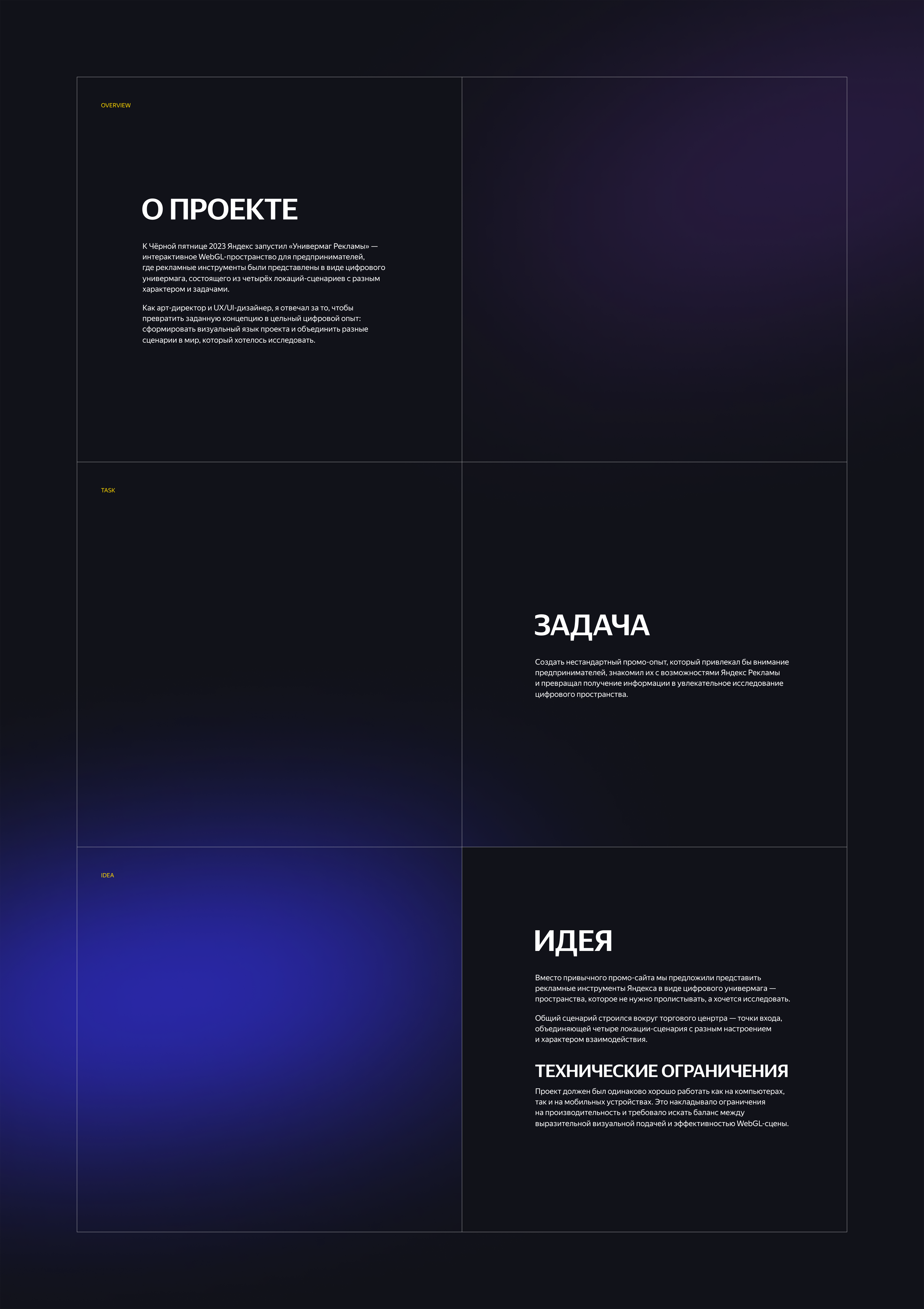 Яндекс «Универмаг рекламы» — Изображение №2 — Интерфейсы, 3D на Dprofile