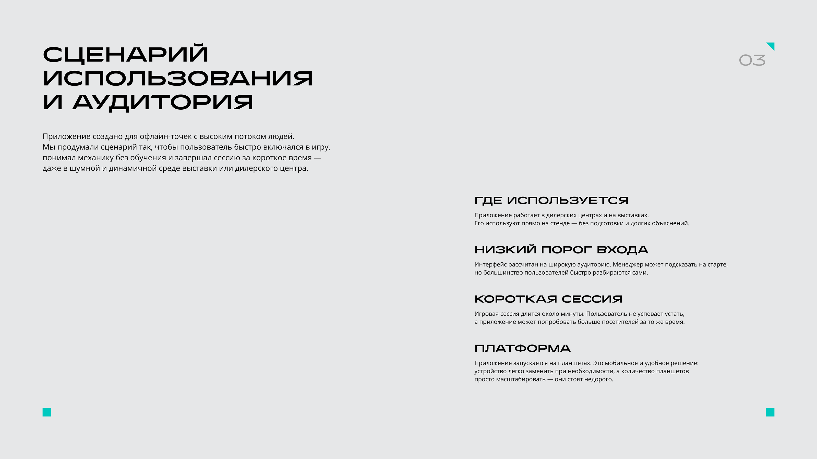 Игра Haval: Найди в нём всё, что нужно — Изображение №5 — Интерфейсы, Иллюстрация на Dprofile