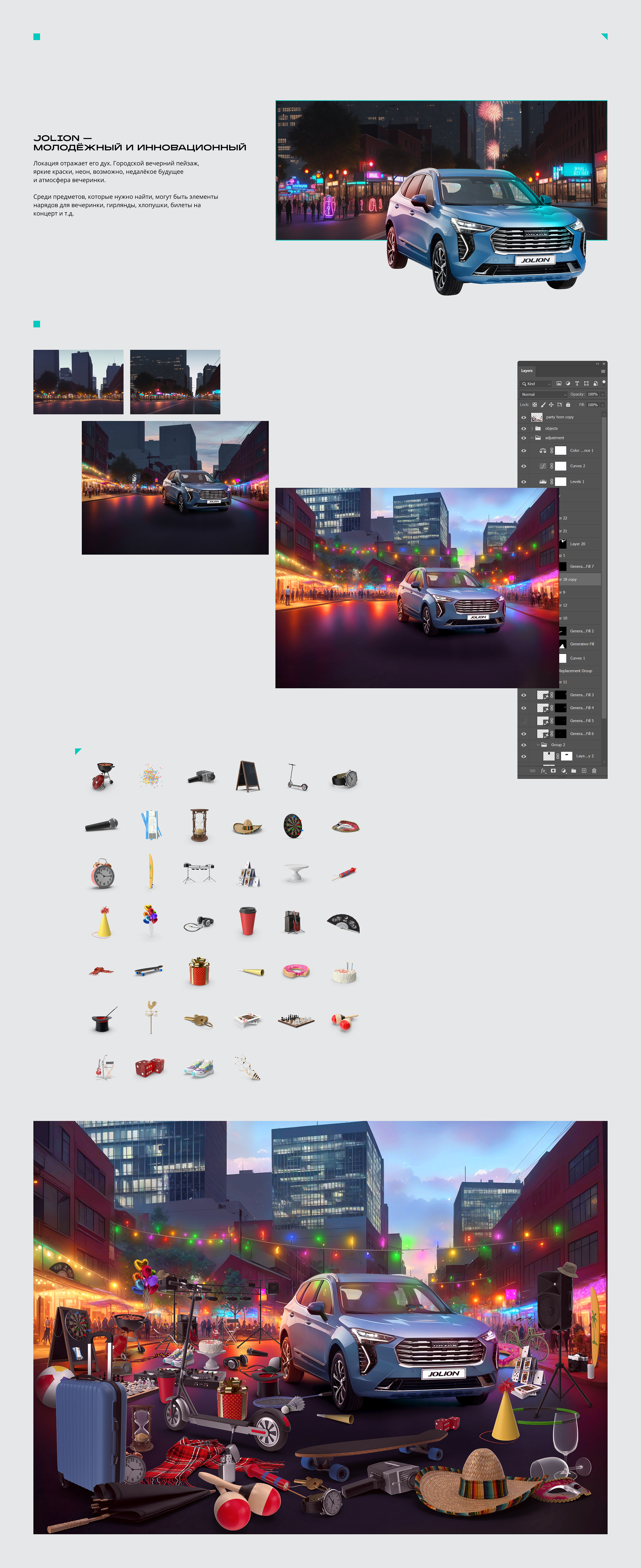 Игра Haval: Найди в нём всё, что нужно — Изображение №11 — Интерфейсы, Иллюстрация на Dprofile