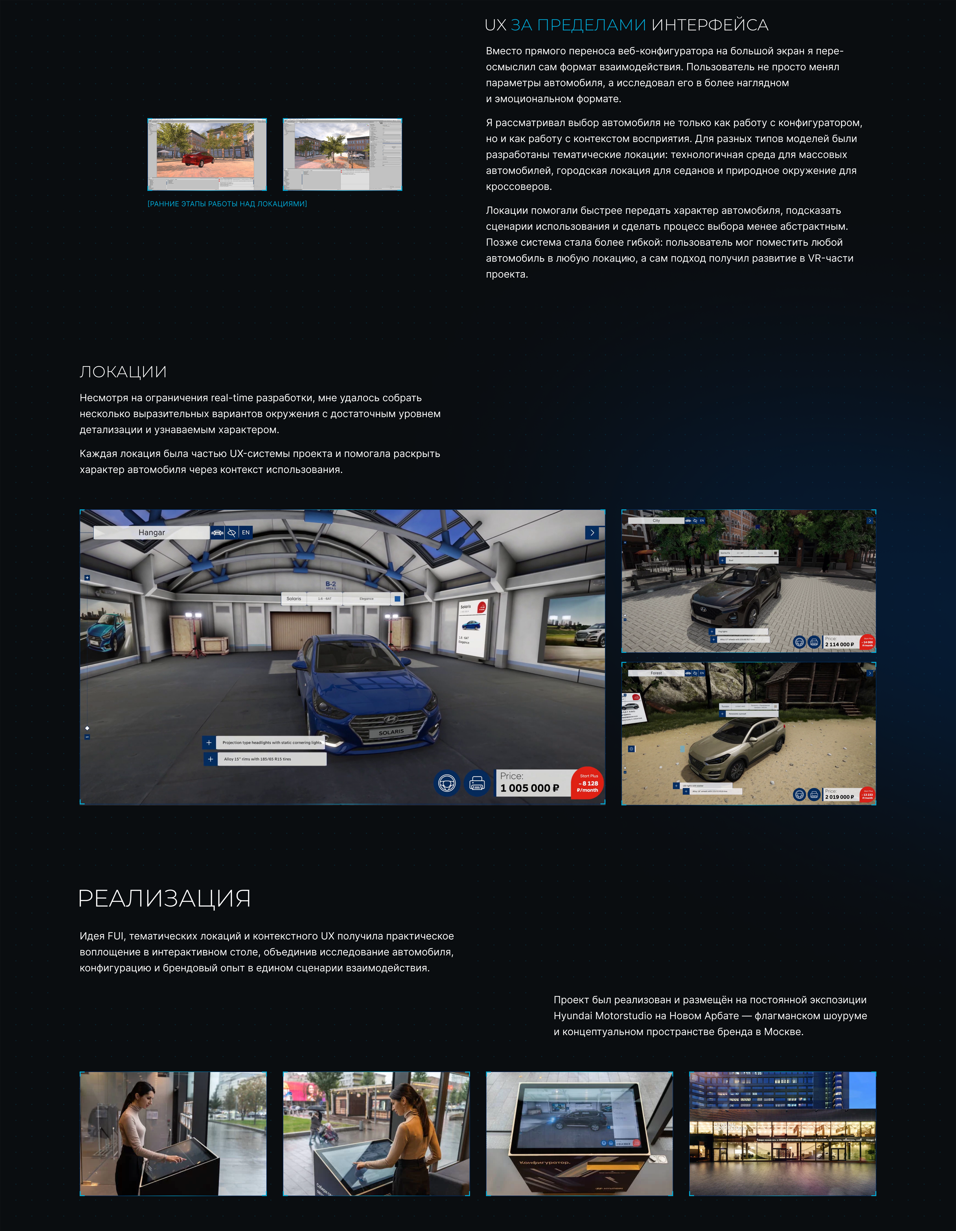 Hyundai Experience Ecosystem — Изображение №9 — Интерфейсы, 3D на Dprofile
